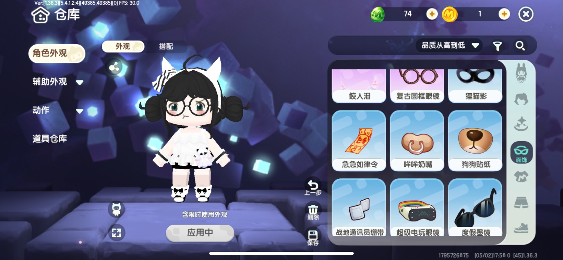 MN20009迷你世界账号详情图5