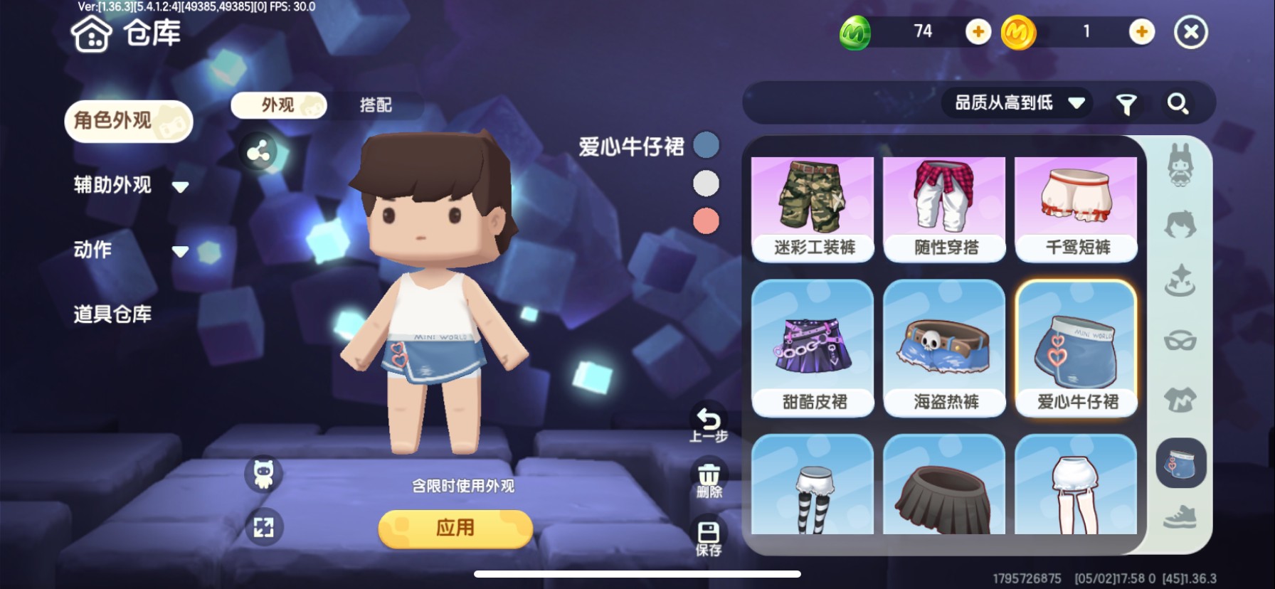 MN20009迷你世界账号详情图7