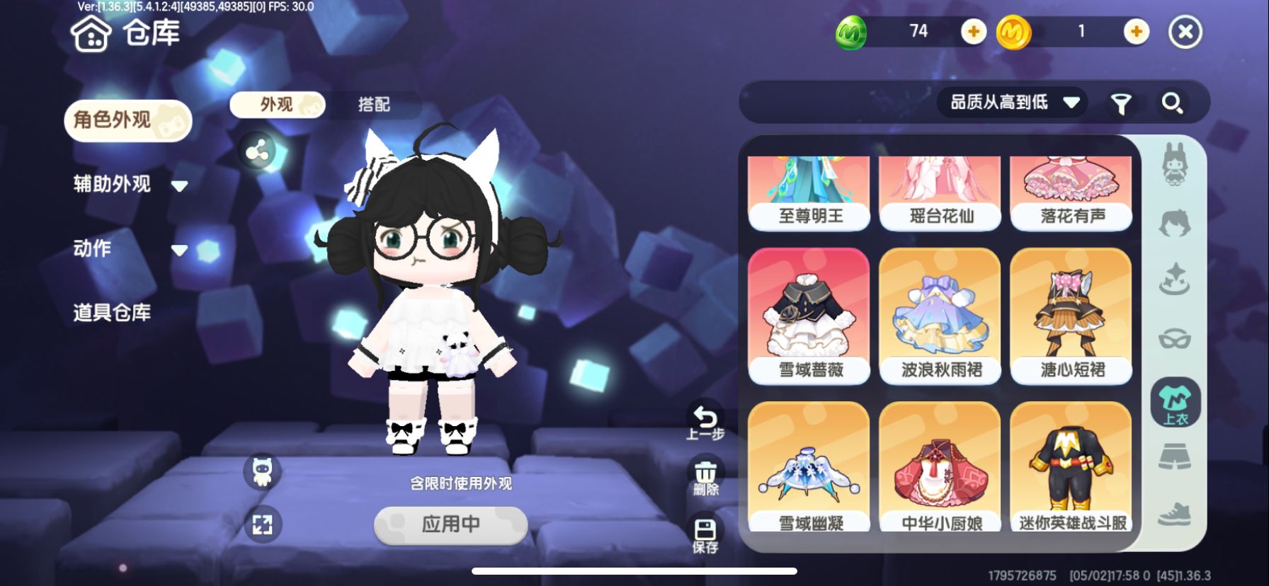 MN20009迷你世界账号详情图6