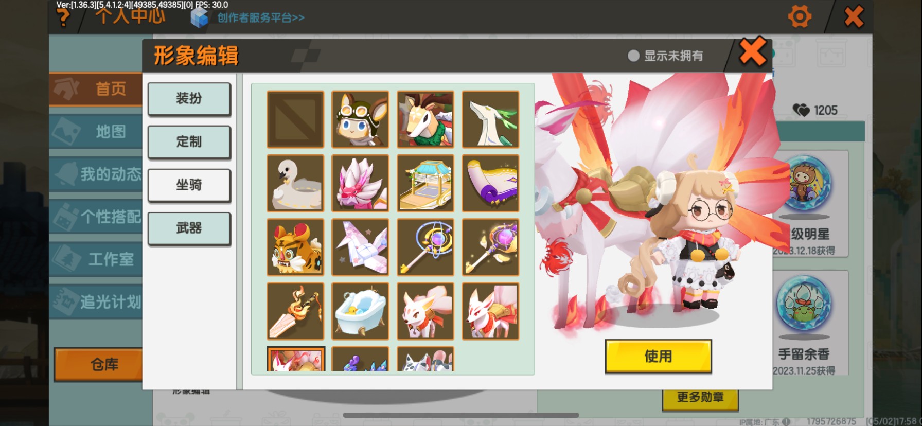 MN20009迷你世界账号详情图3
