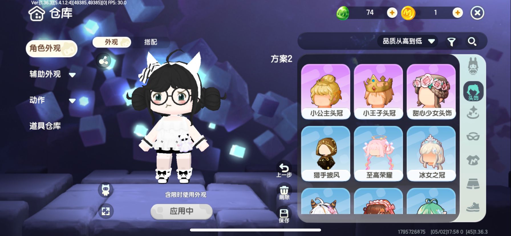 MN20009迷你世界账号详情图4