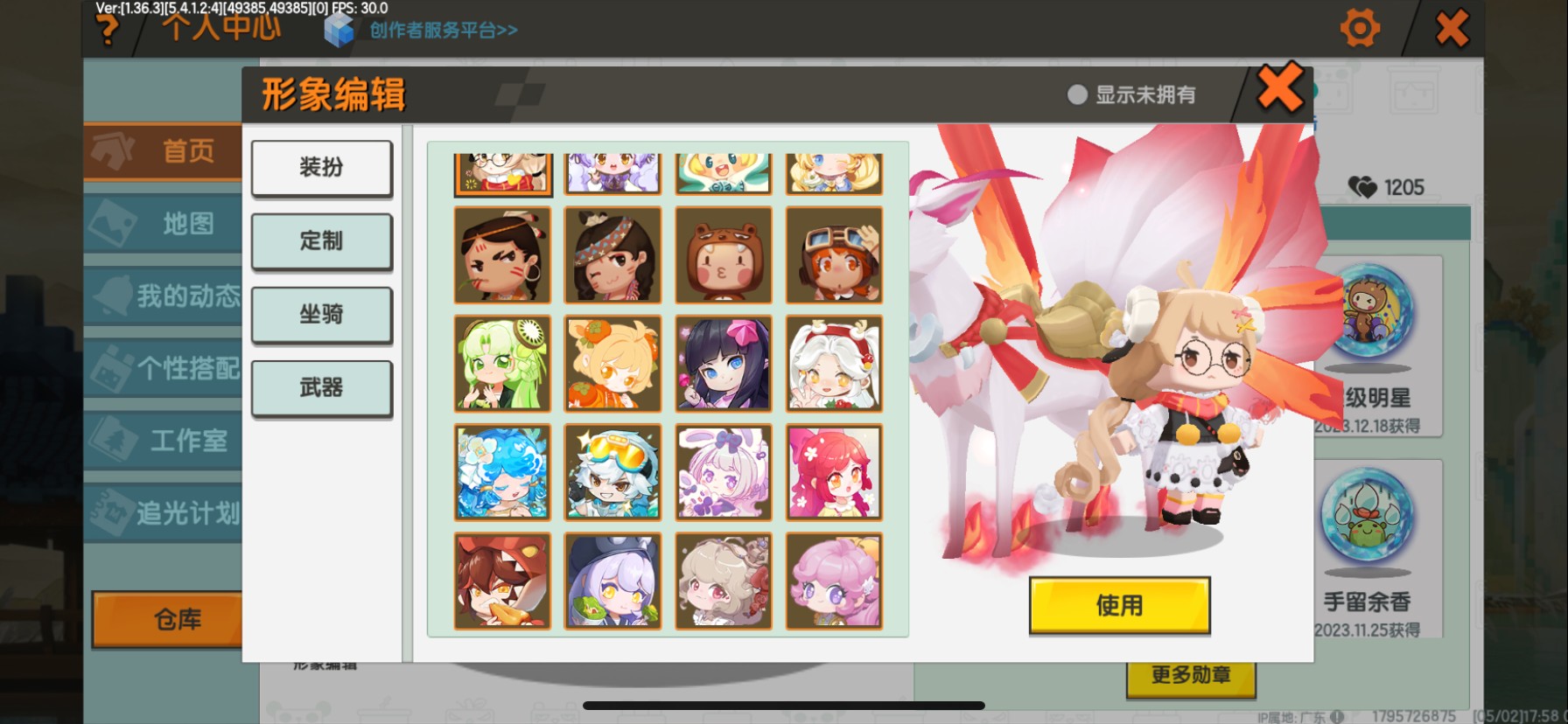 MN20009迷你世界账号详情图2