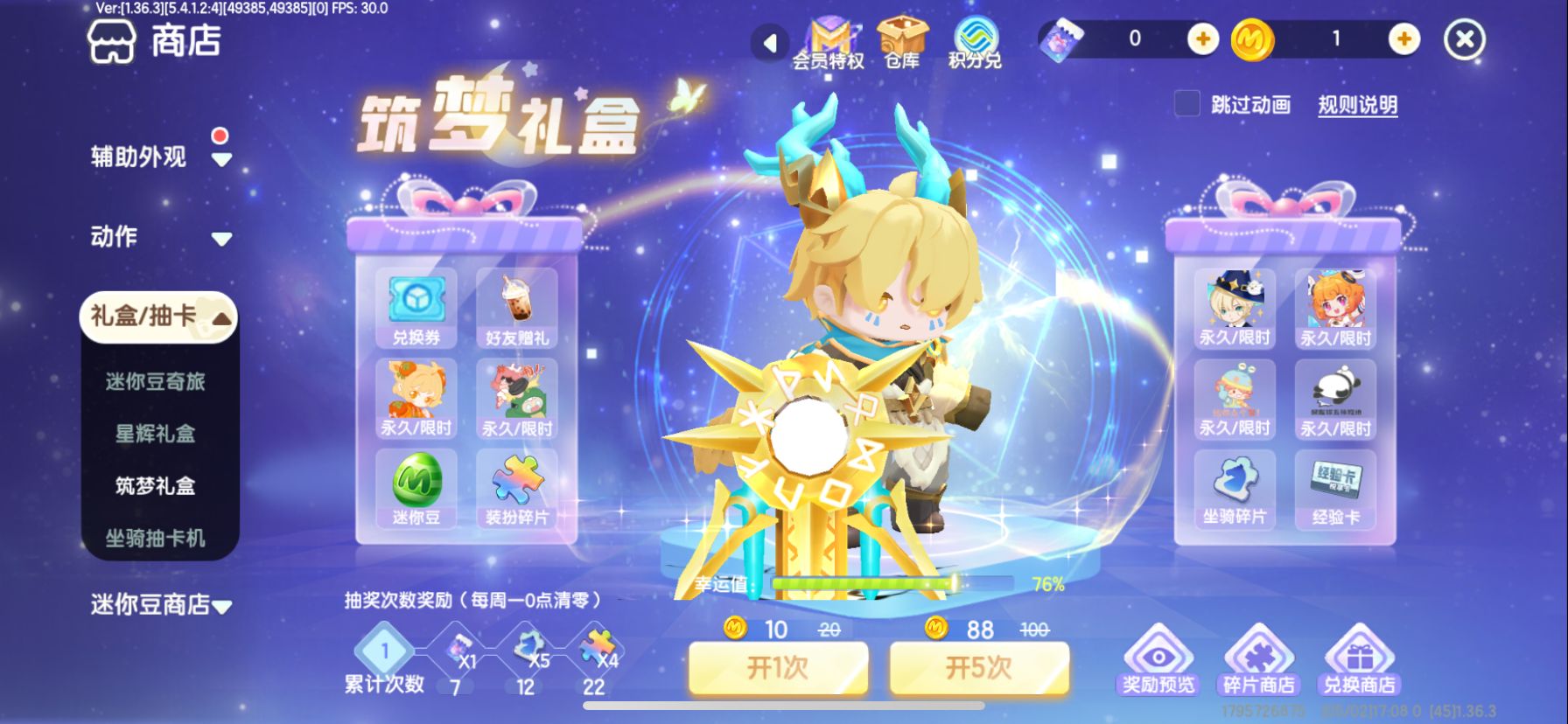 MN20009迷你世界账号详情图17
