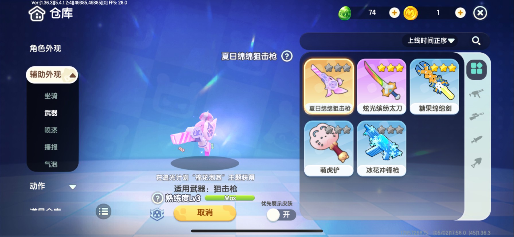 MN20009迷你世界账号详情图15