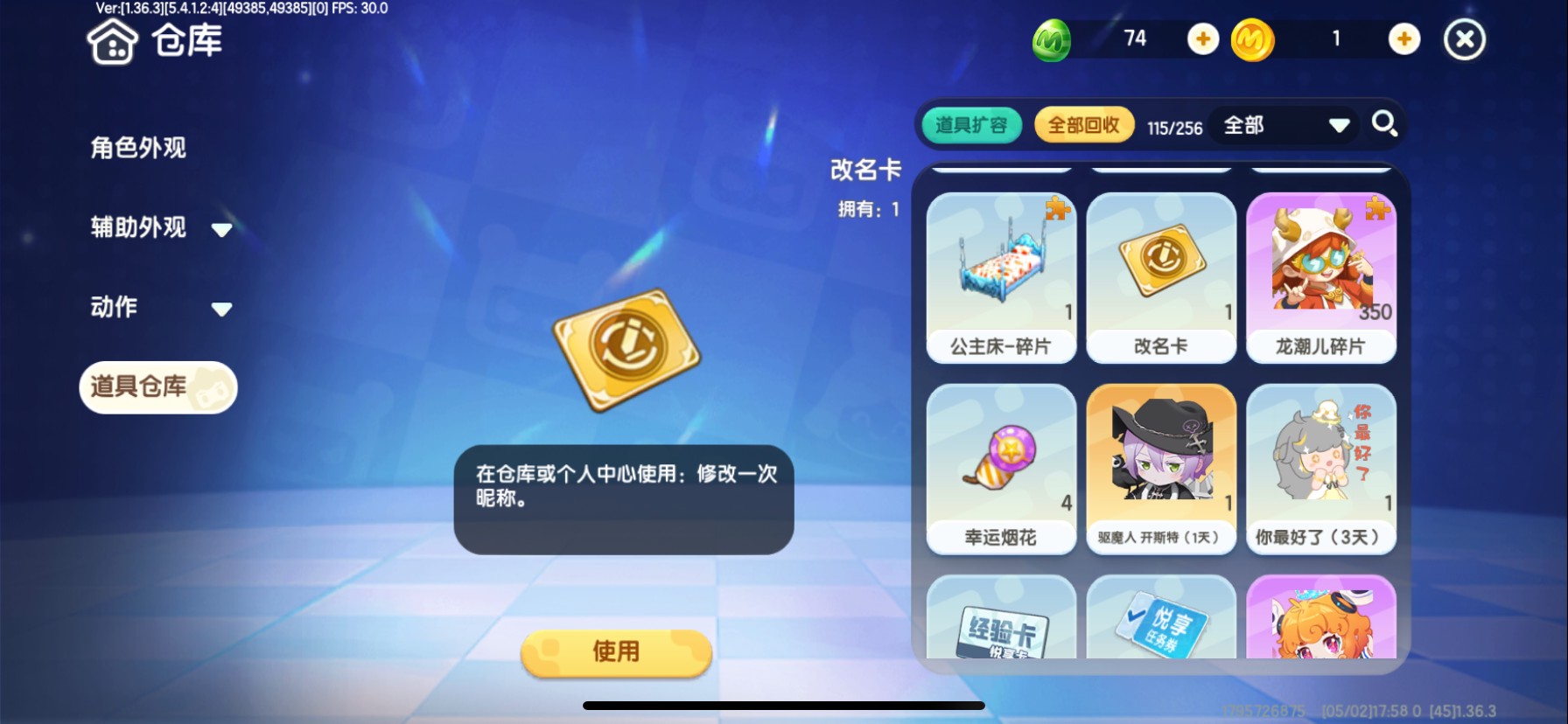 MN20009迷你世界账号详情图14