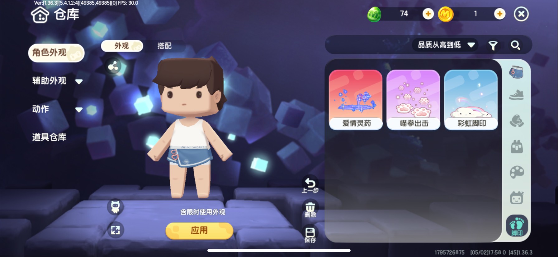 MN20009迷你世界账号详情图16