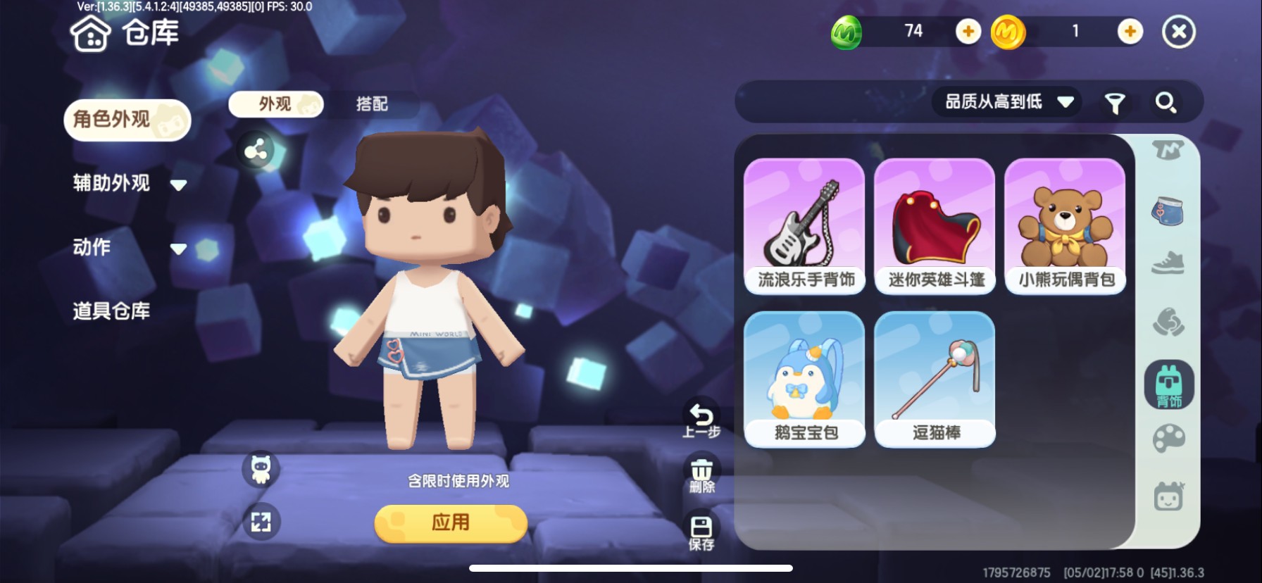 MN20009迷你世界账号详情图10