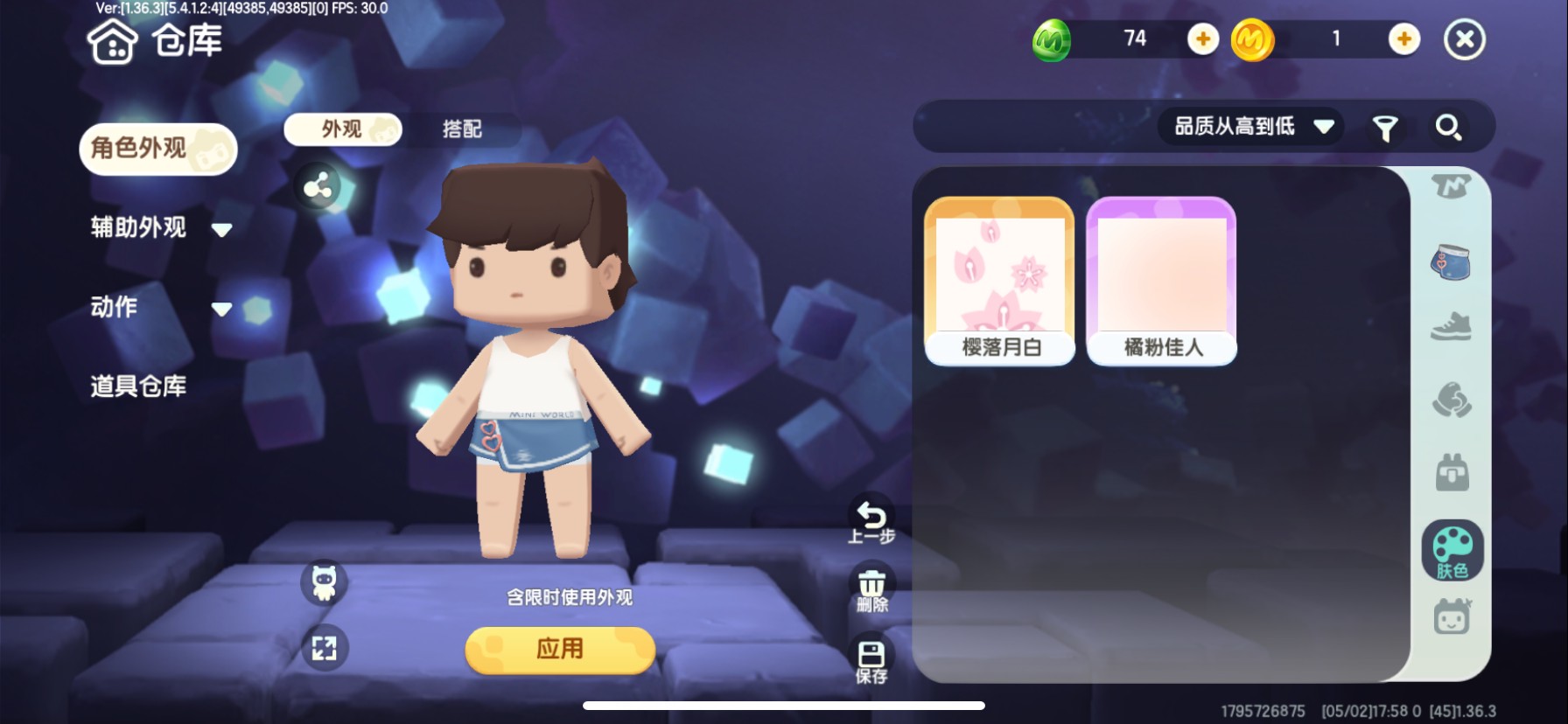 MN20009迷你世界账号详情图11
