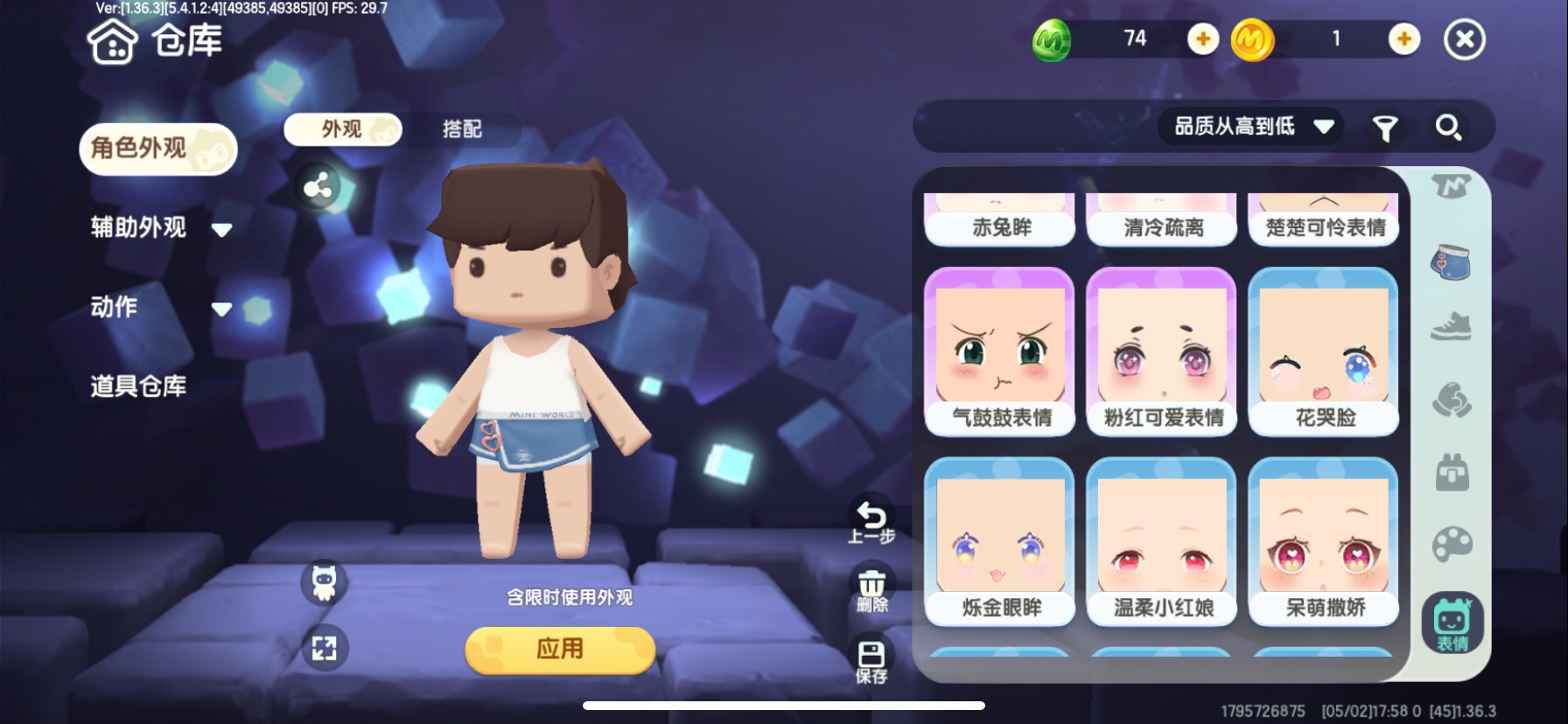 MN20009迷你世界账号详情图12