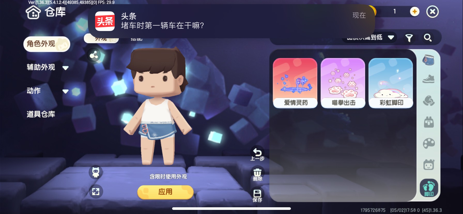 MN20009迷你世界账号详情图13