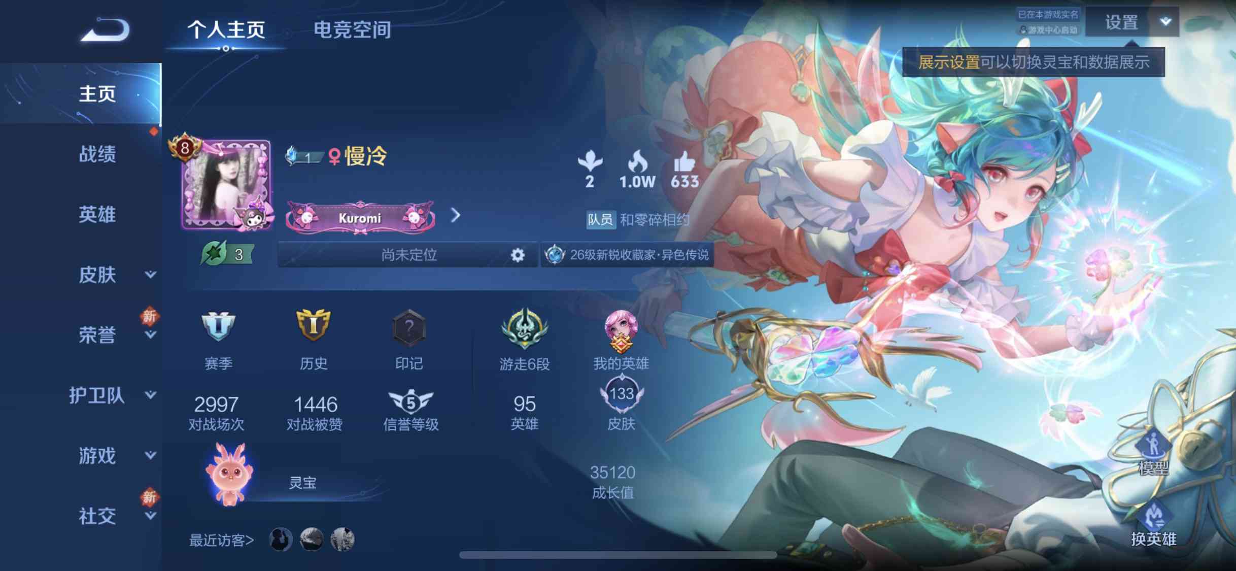 WZ2149533王者荣耀账号详情图1 WZ2149533王者荣耀账号详情图1