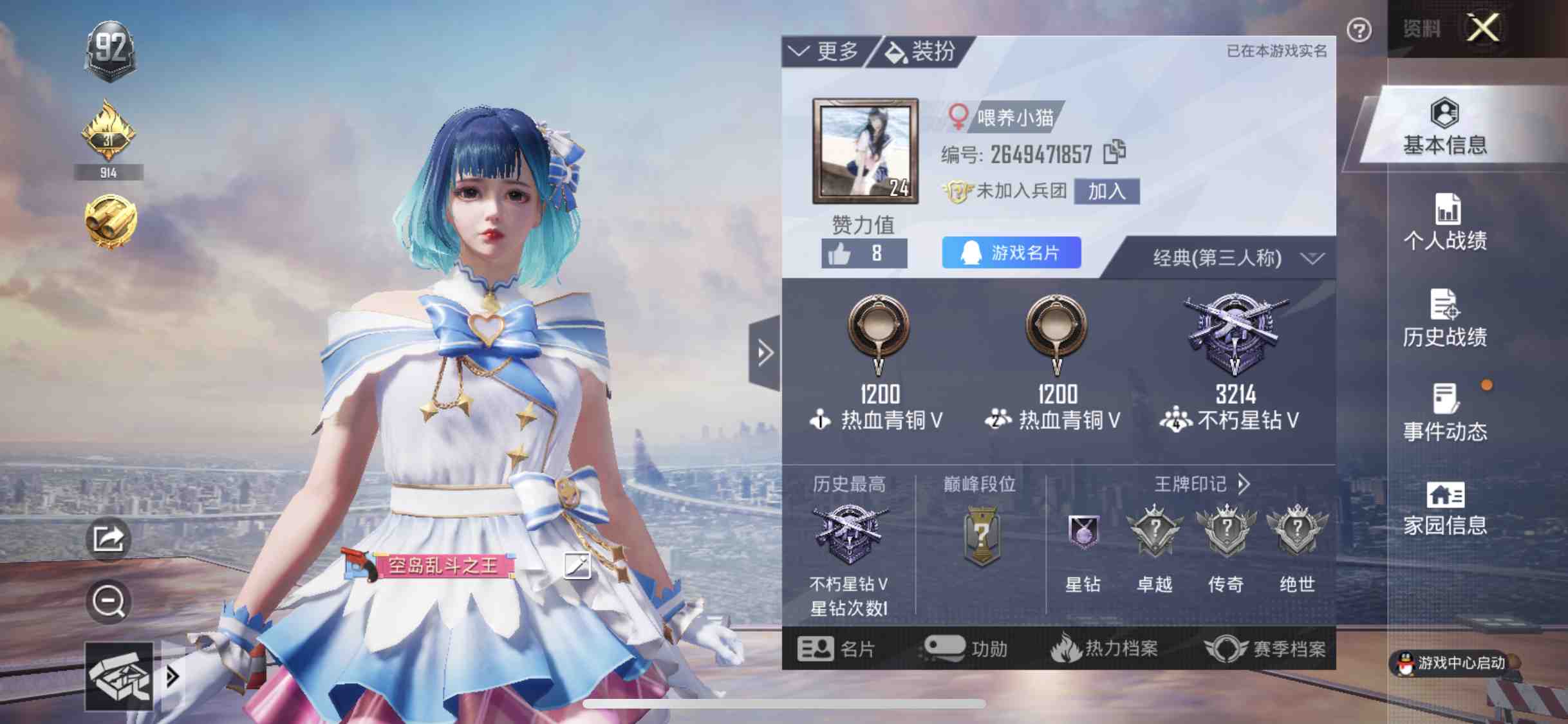 WZ2149533王者荣耀账号详情图5 WZ2149533王者荣耀账号详情图5