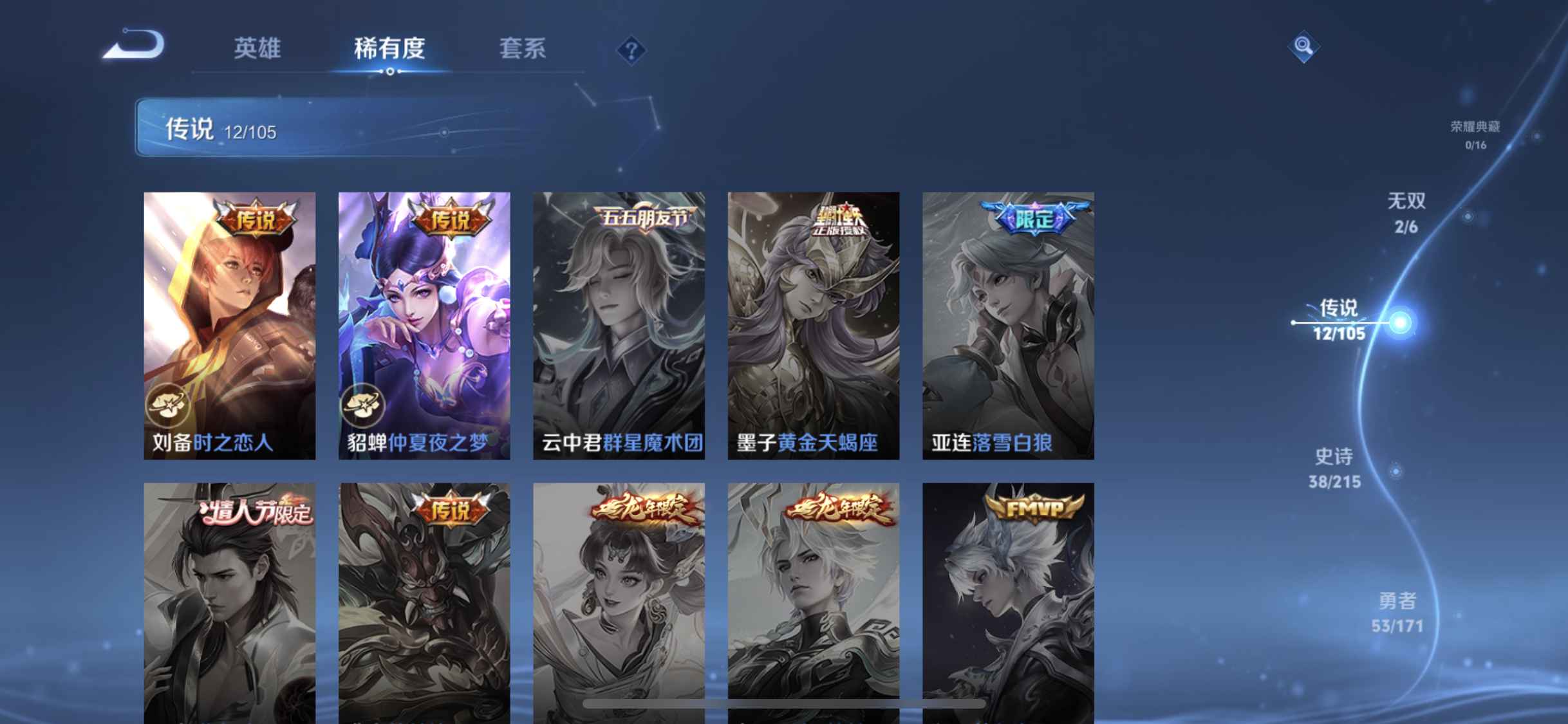 WZ2149533王者荣耀账号详情图7 WZ2149533王者荣耀账号详情图7