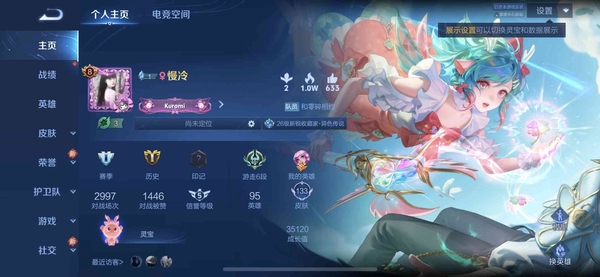 王者荣耀账号苹果QQ苹果Q 有二次 无防沉迷 连体号 和平一粉装 白兰星 王者 传说12 史诗38 英雄95 皮肤133 贵族8级 皮肤价值:101340 可排位 营地:1792639616 【星元皮肤1】 貂