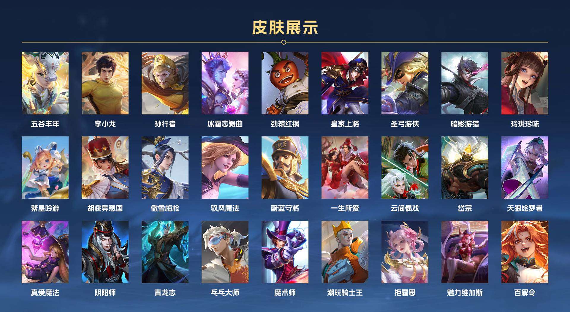 WZ2149741王者荣耀账号详情图2 WZ2149741王者荣耀账号详情图2