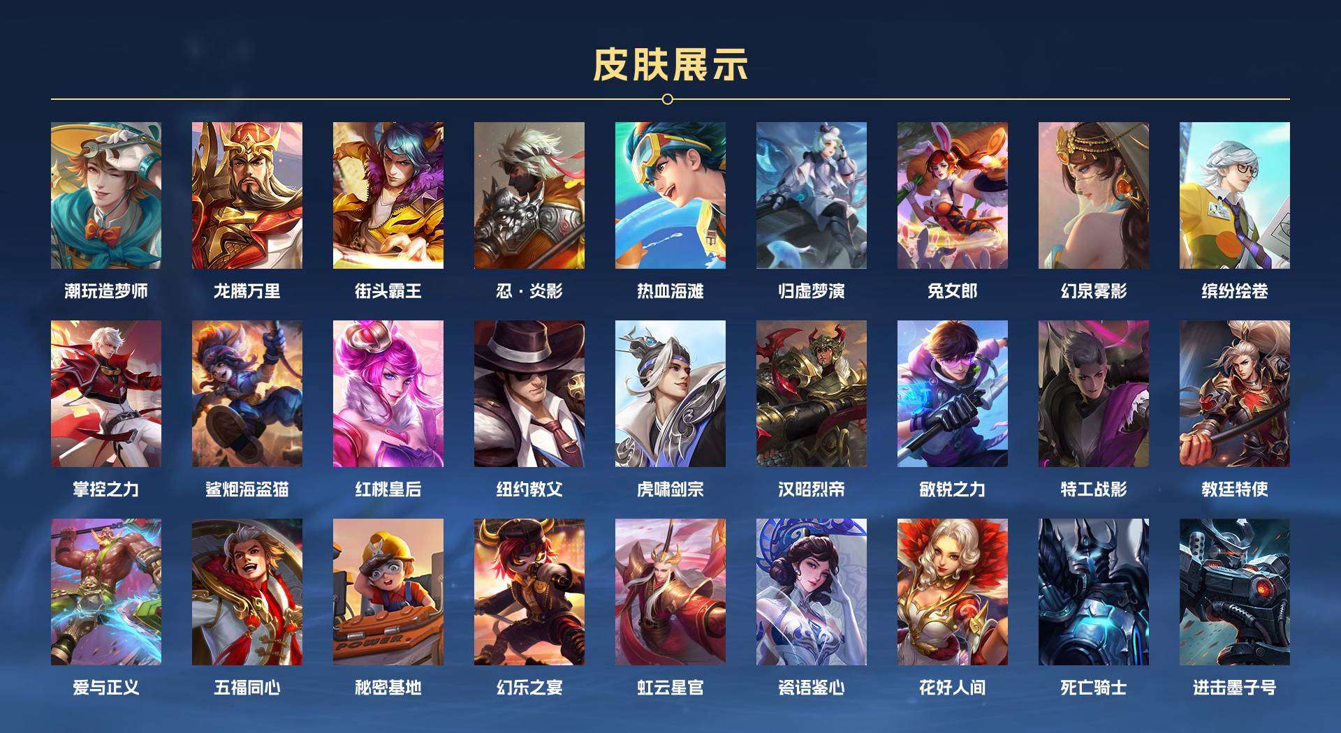 WZ2149741王者荣耀账号详情图4 WZ2149741王者荣耀账号详情图4