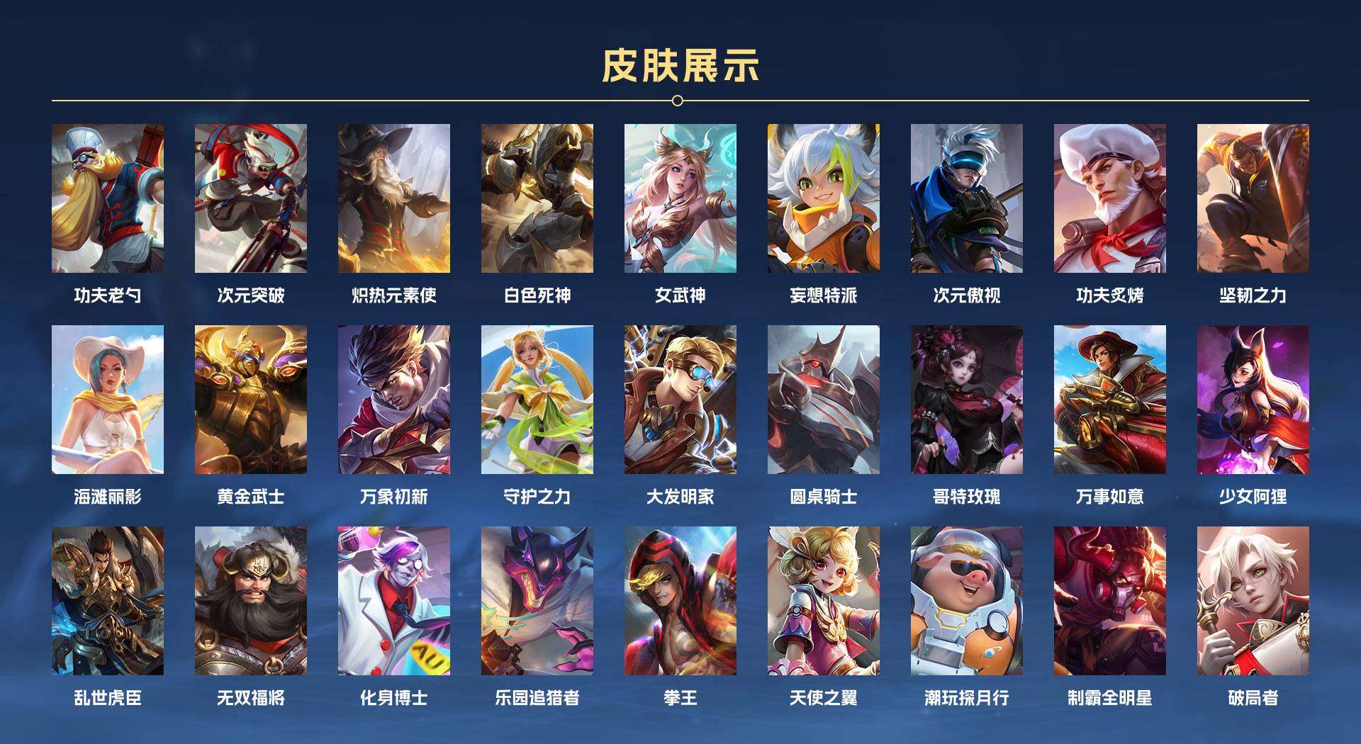 WZ2149741王者荣耀账号详情图5 WZ2149741王者荣耀账号详情图5
