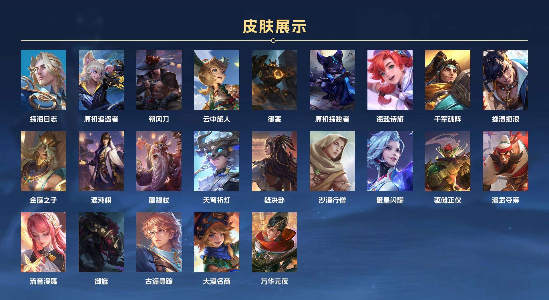 WZ2149741王者荣耀账号详情图6 WZ2149741王者荣耀账号详情图6