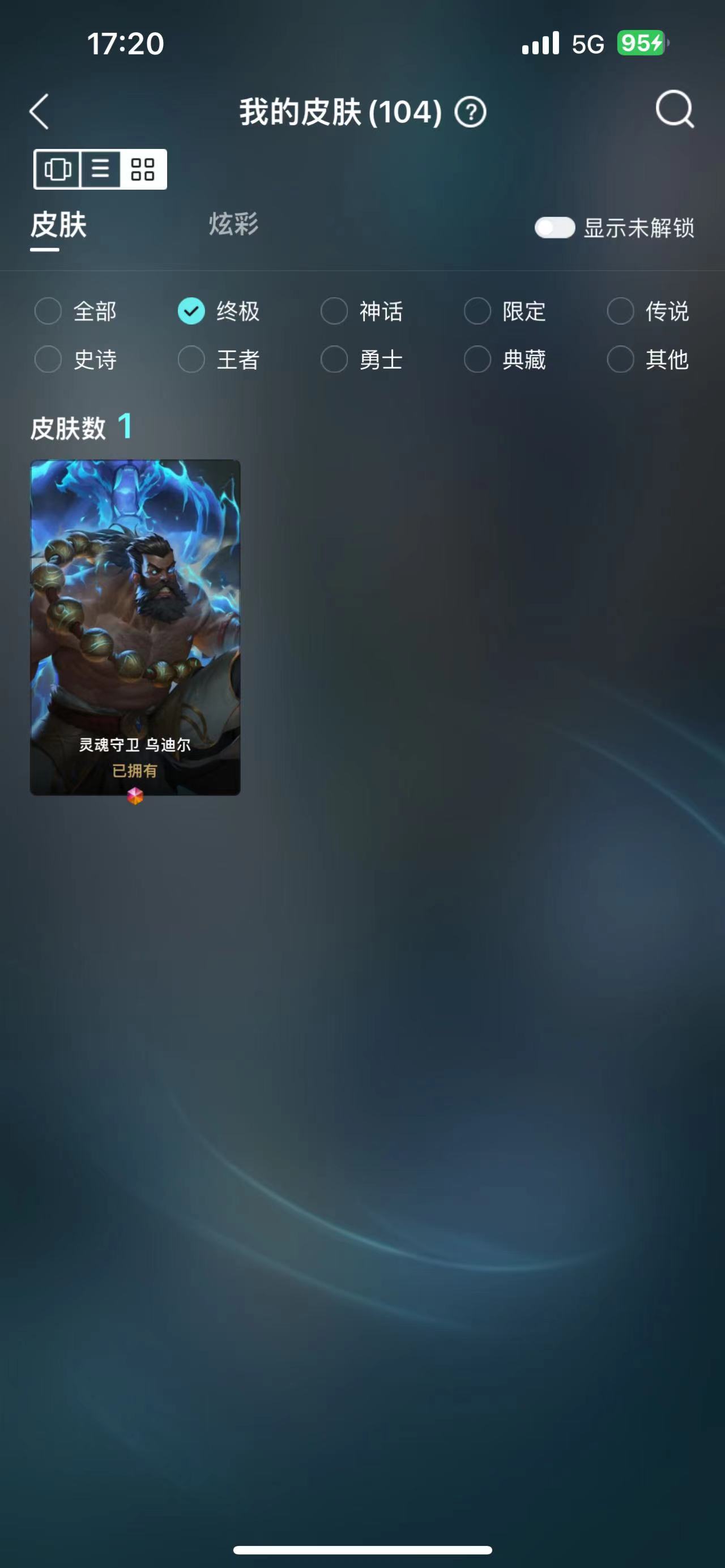 LOL29656英雄联盟账号详情图2 LOL29656英雄联盟账号详情图2