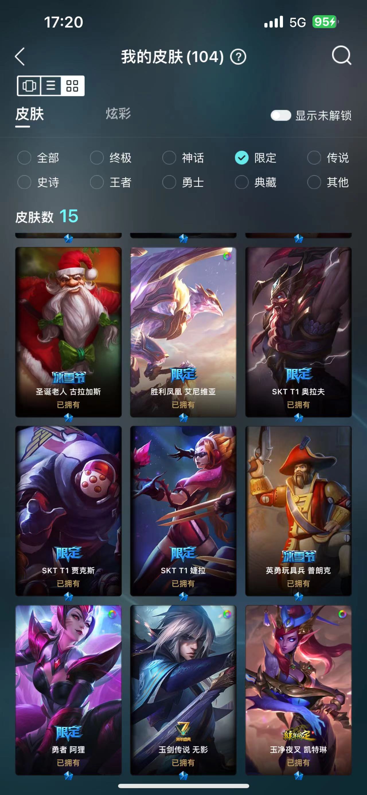 LOL29656英雄联盟账号详情图5 LOL29656英雄联盟账号详情图5