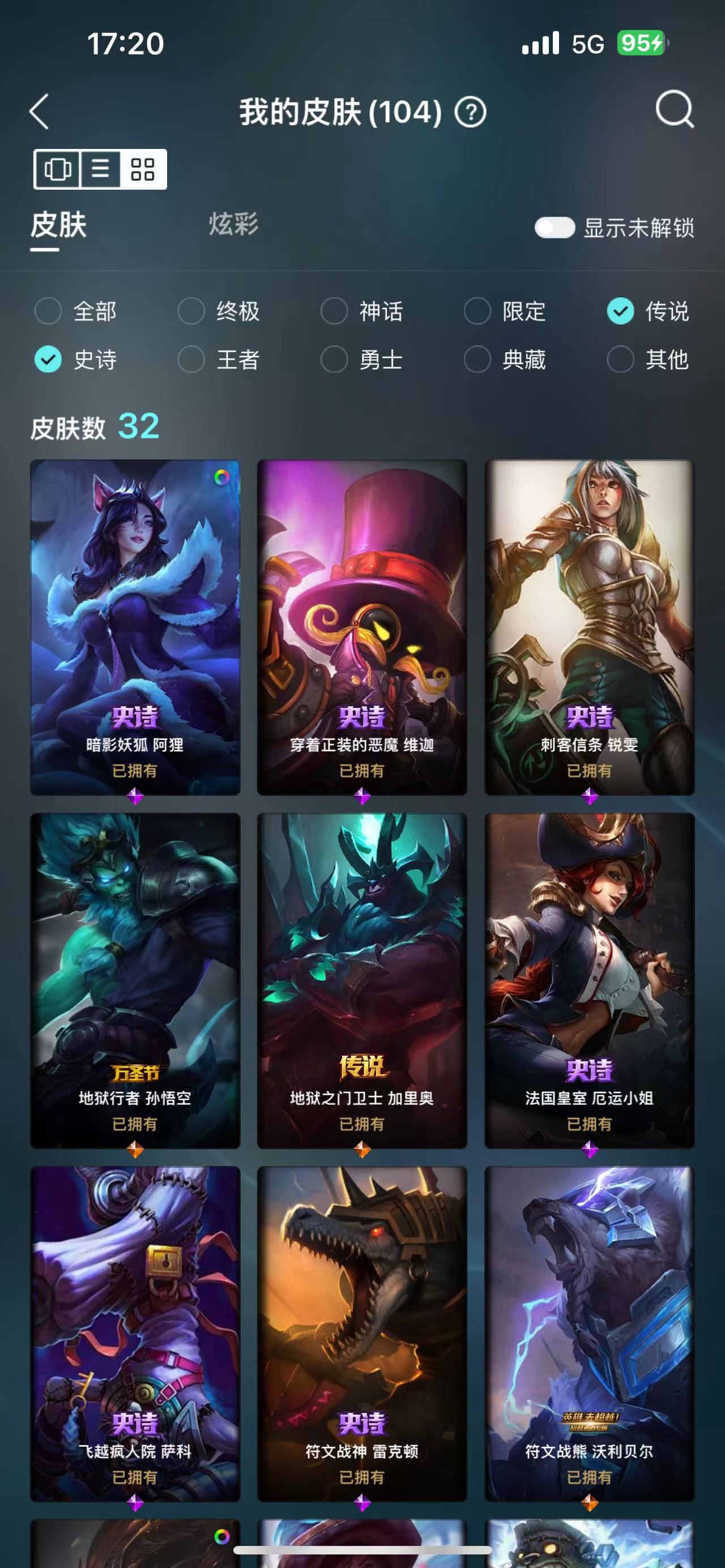 LOL29656英雄联盟账号详情图7 LOL29656英雄联盟账号详情图7