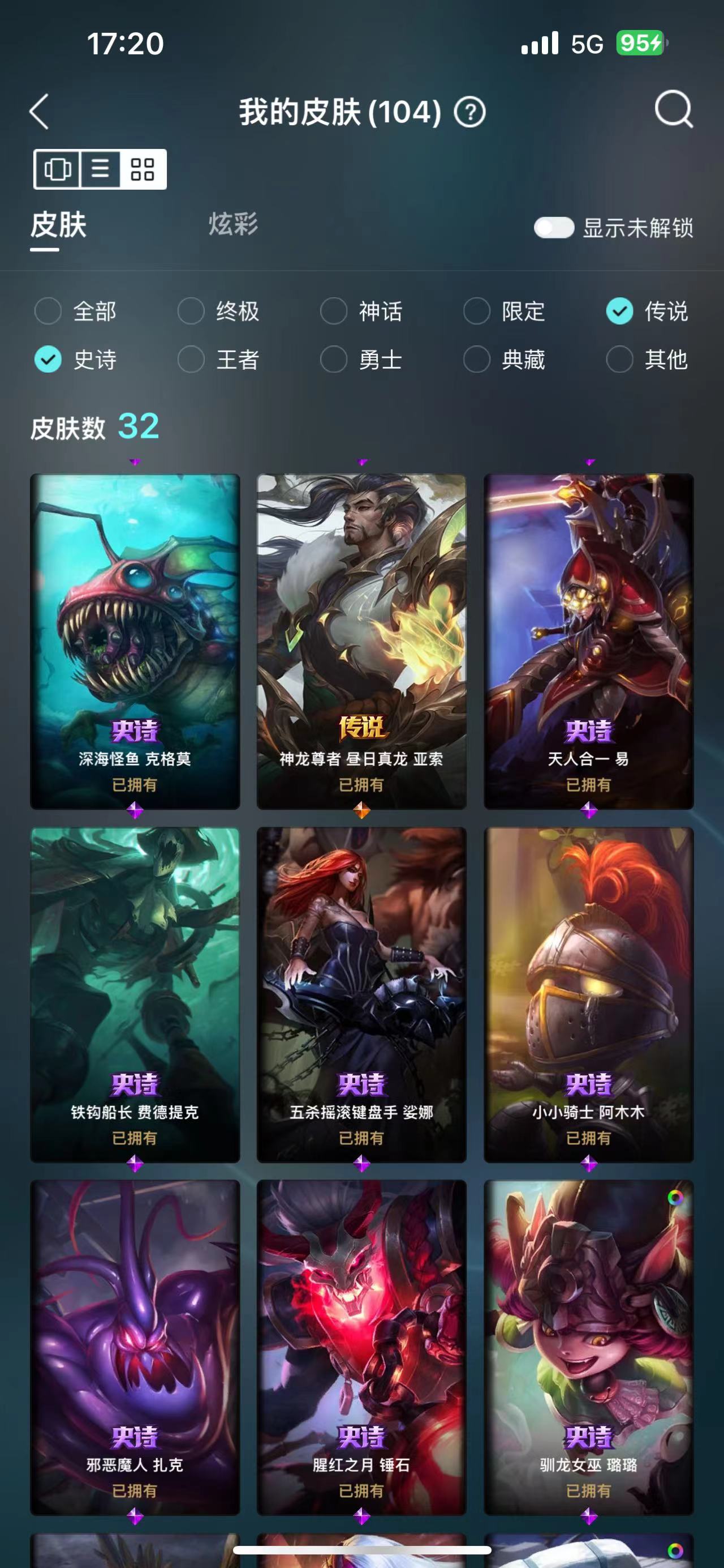 LOL29656英雄联盟账号详情图9 LOL29656英雄联盟账号详情图9