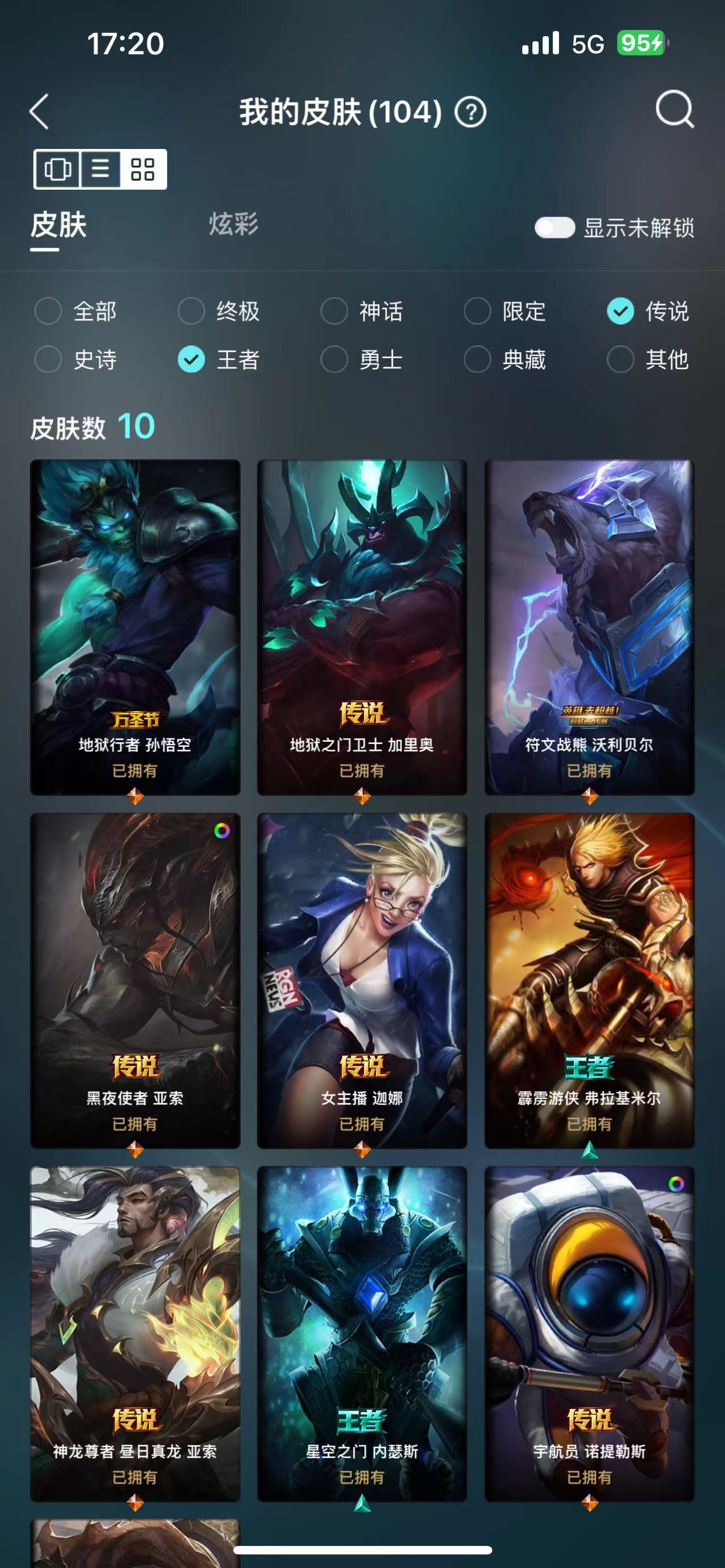 LOL29656英雄联盟账号详情图11 LOL29656英雄联盟账号详情图11