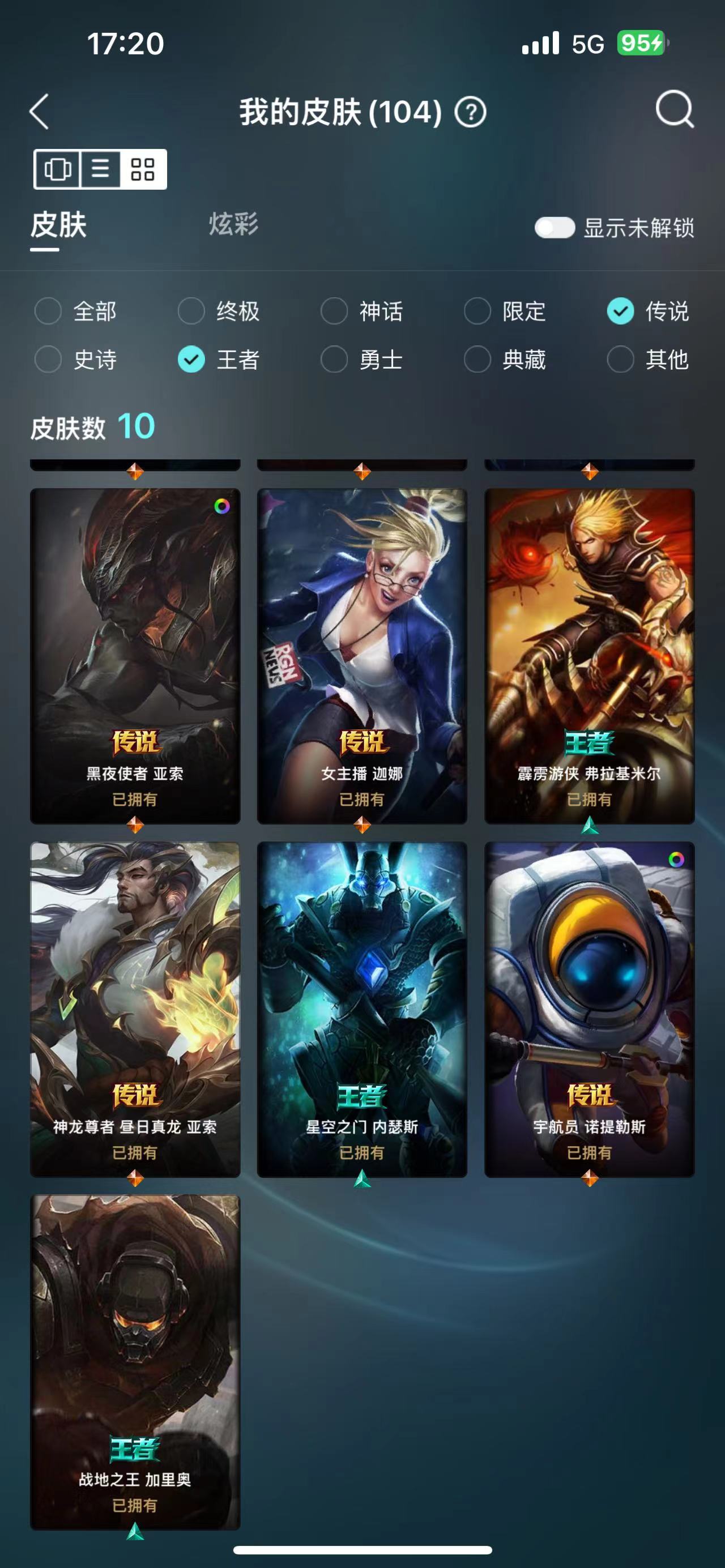 LOL29656英雄联盟账号详情图12 LOL29656英雄联盟账号详情图12