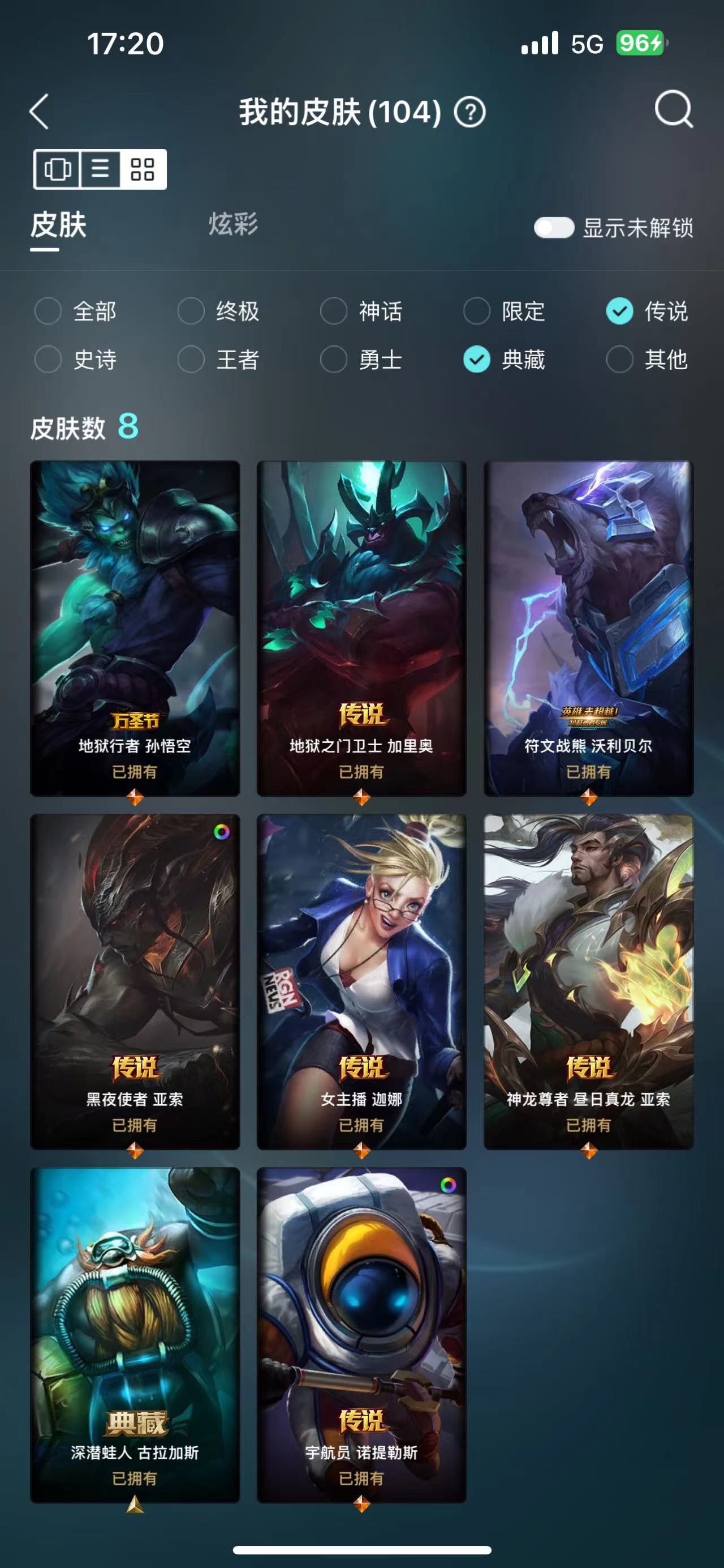 LOL29656英雄联盟账号详情图14 LOL29656英雄联盟账号详情图14