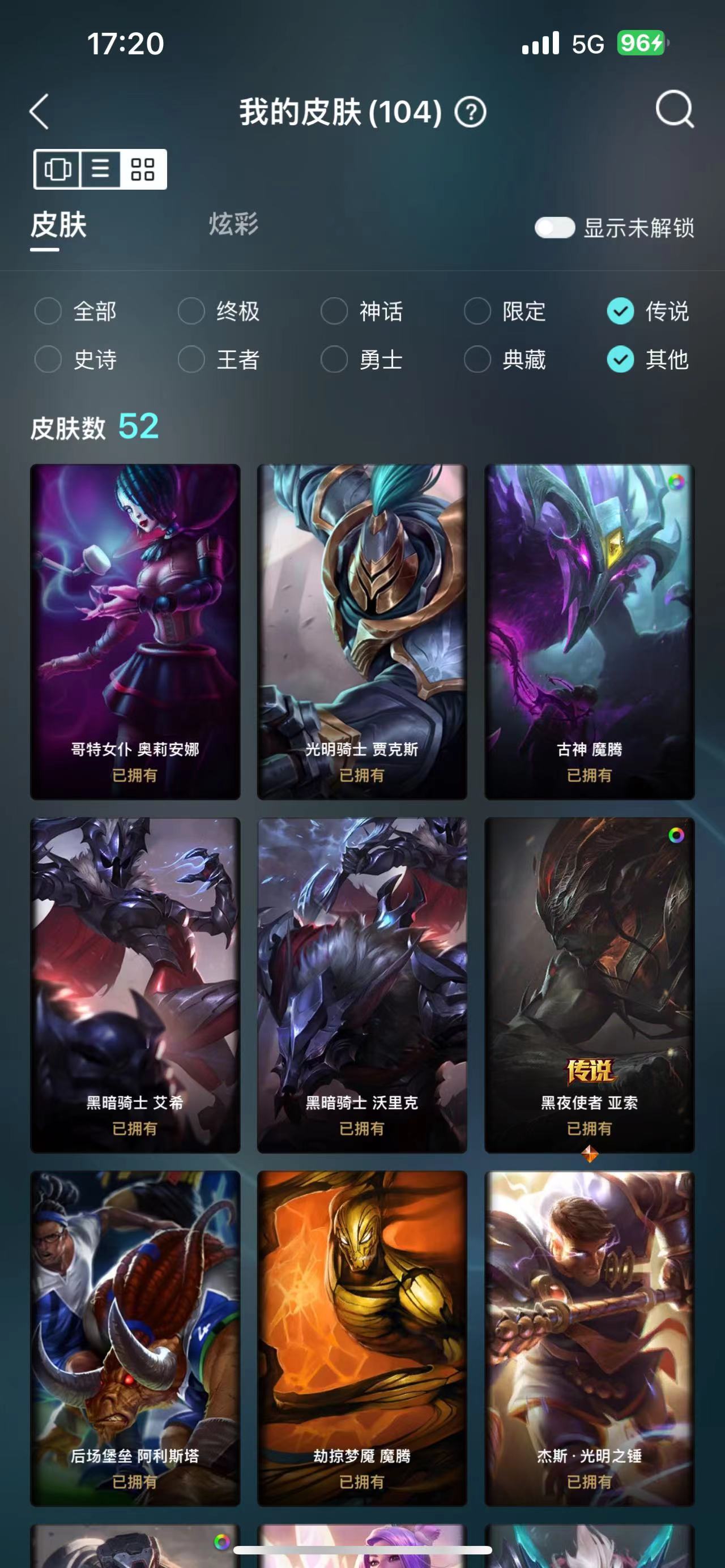 LOL29656英雄联盟账号详情图16 LOL29656英雄联盟账号详情图16