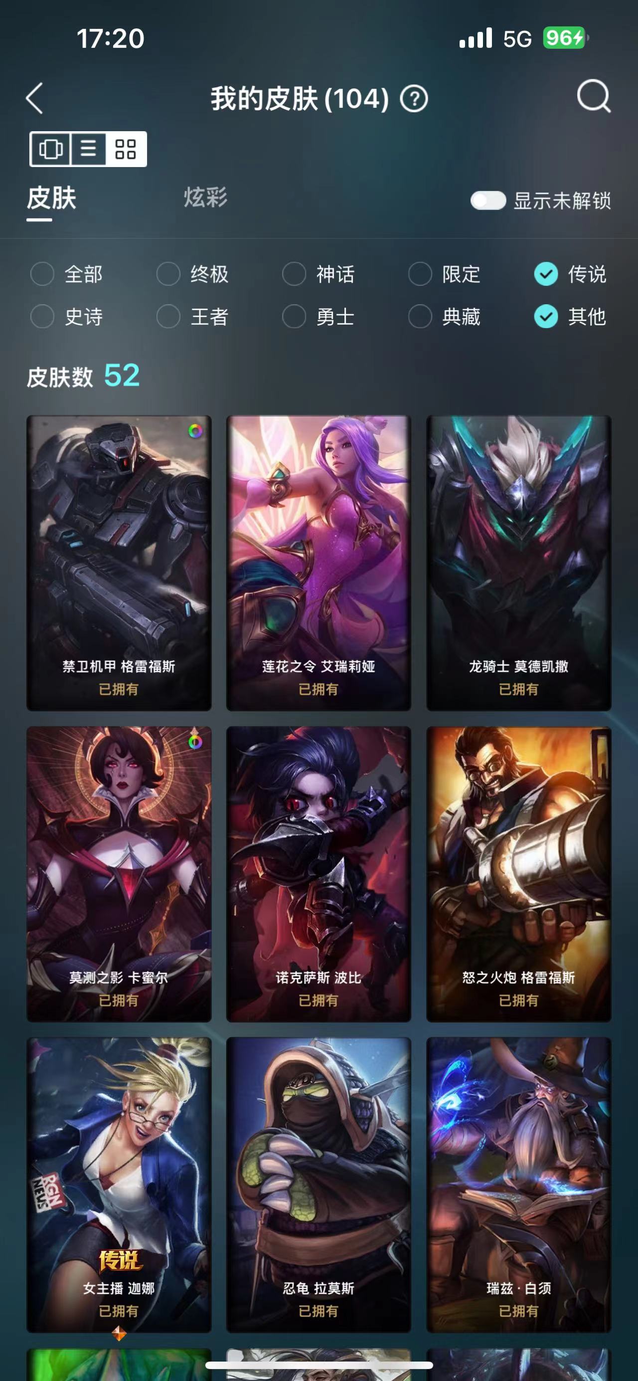 LOL29656英雄联盟账号详情图17 LOL29656英雄联盟账号详情图17