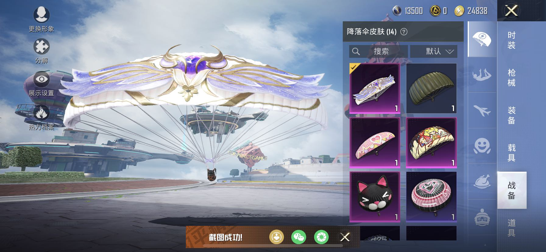 HP267401和平精英账号详情图5