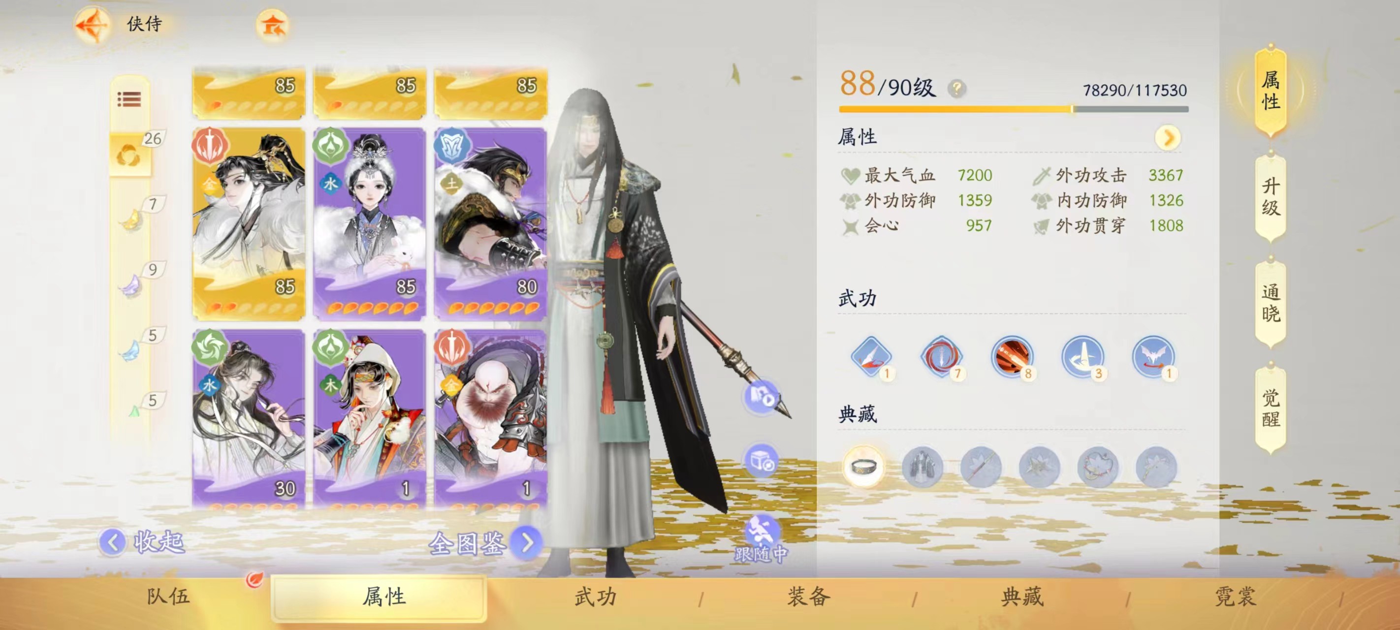 SD20651射雕账号详情图2