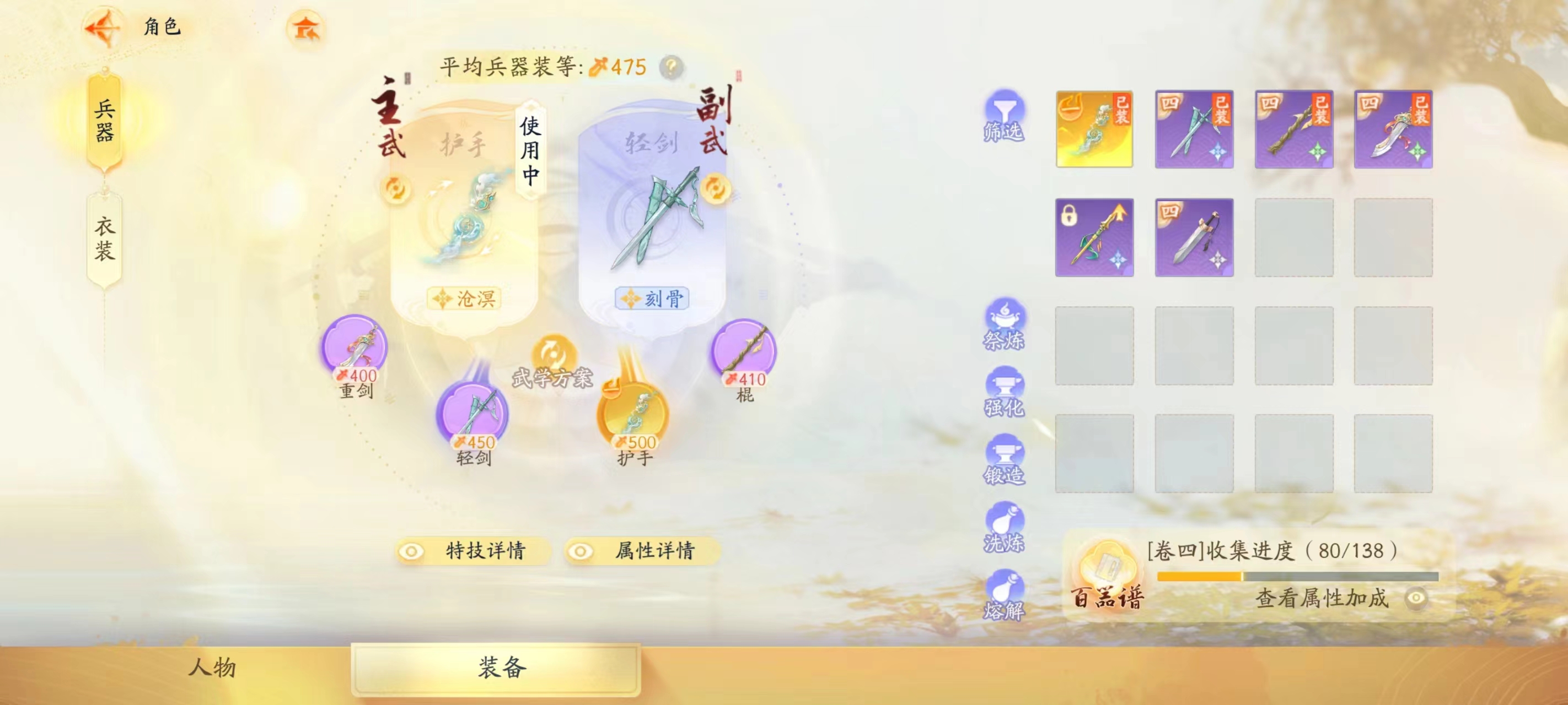 SD20651射雕账号详情图7