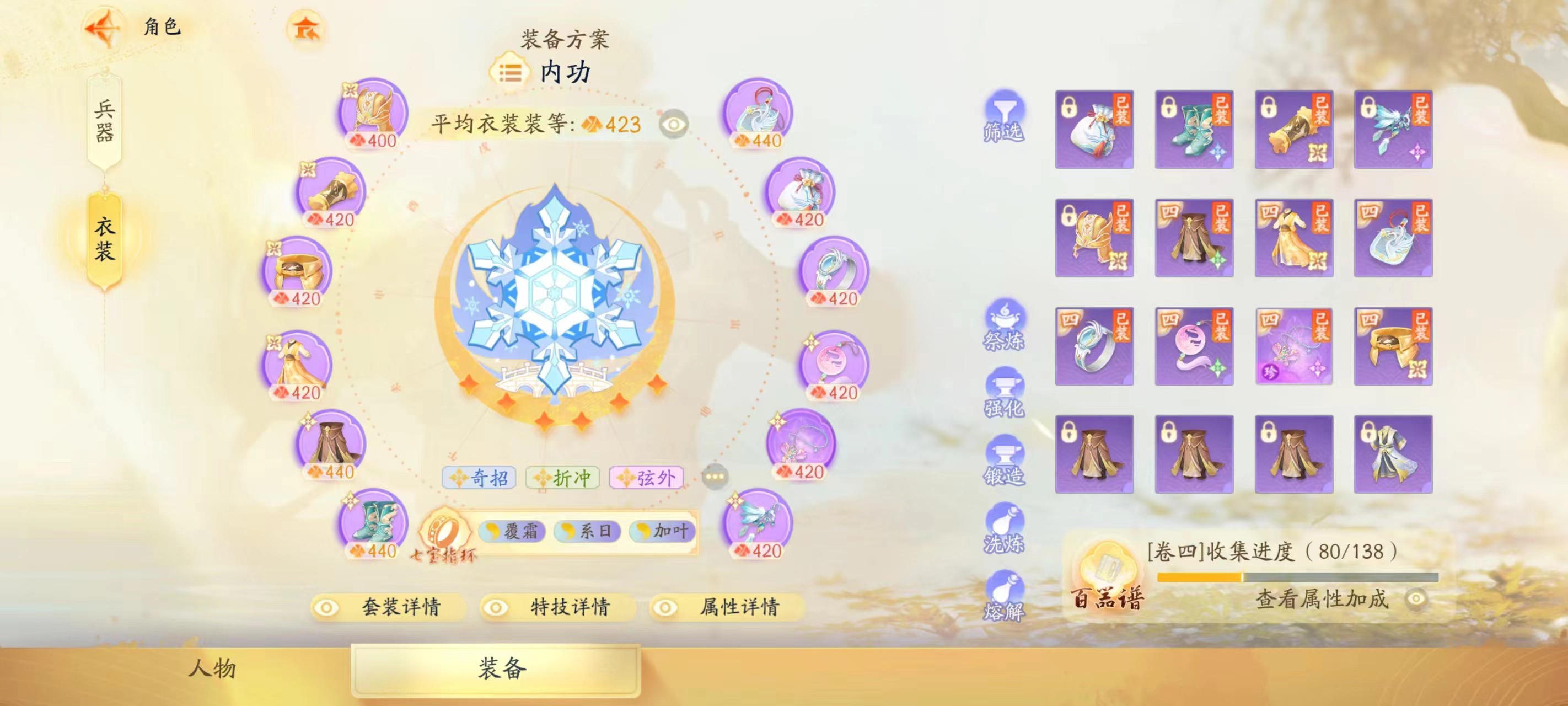 SD20651射雕账号详情图4