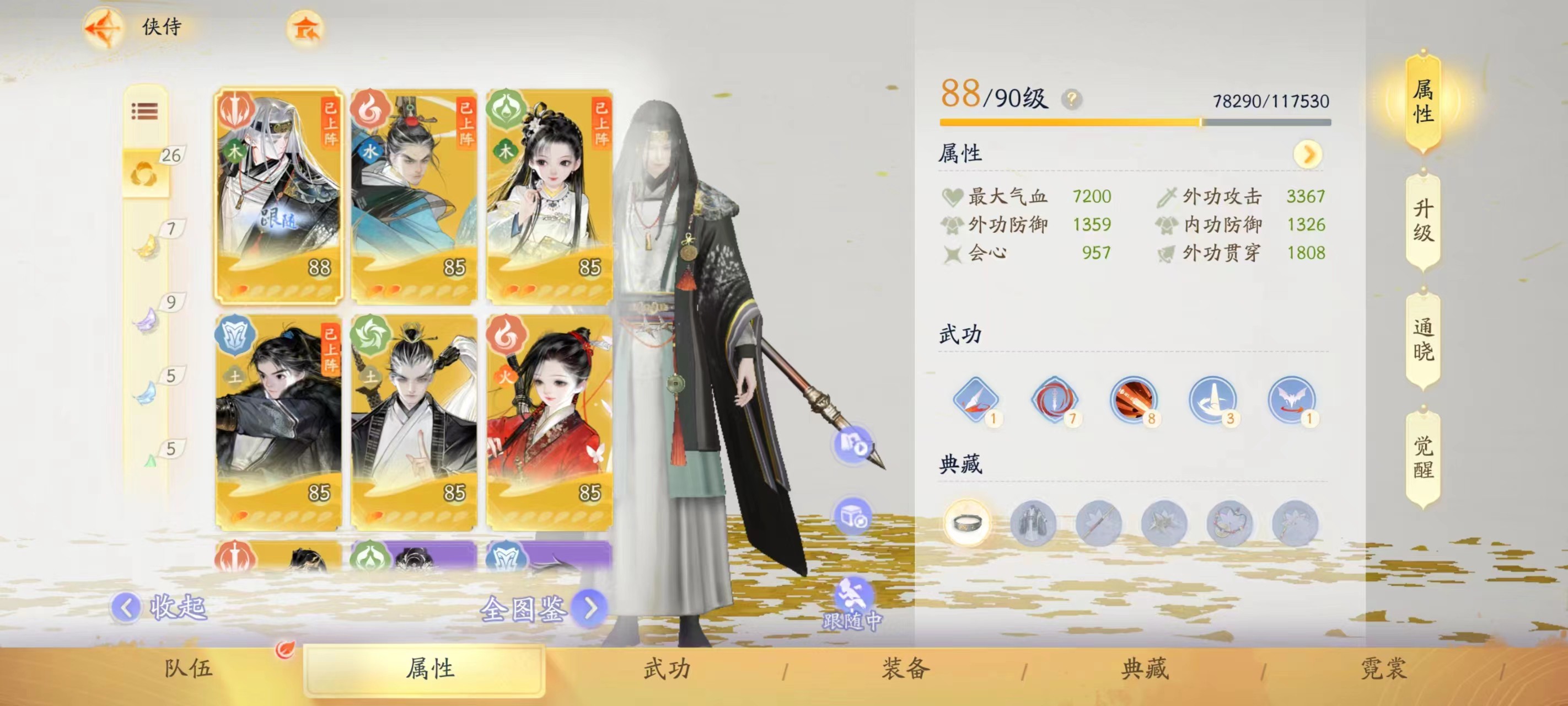 SD20651射雕账号详情图5