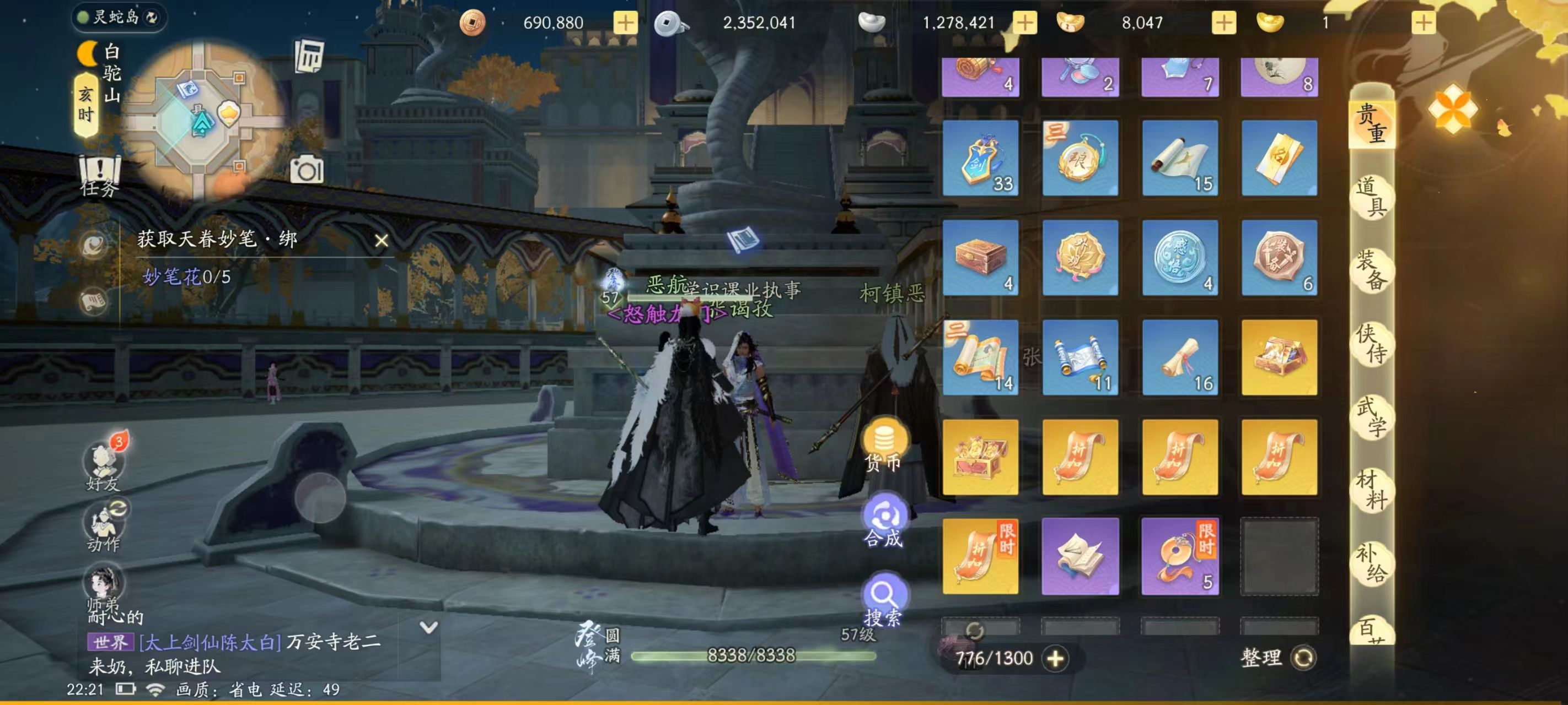 SD20651射雕账号详情图3