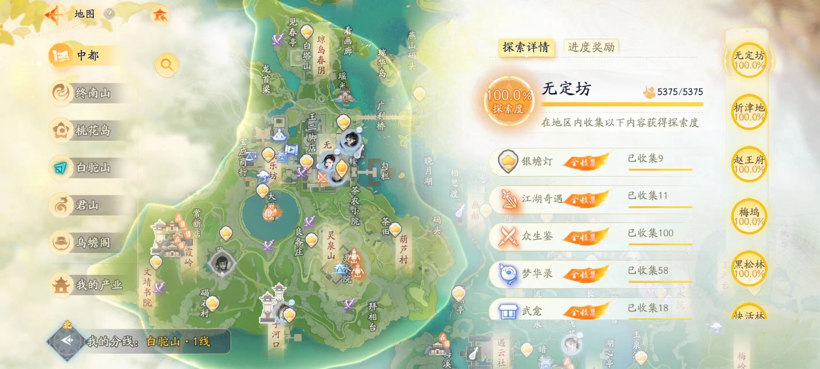 SD20651射雕账号详情图9