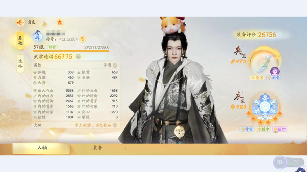 射雕账号官服57级成男 6.6战力2.6装评 大世界九图100%探索度 16金侠士 一阶护手 127万银两8047绑金 17珠子1白玉髓