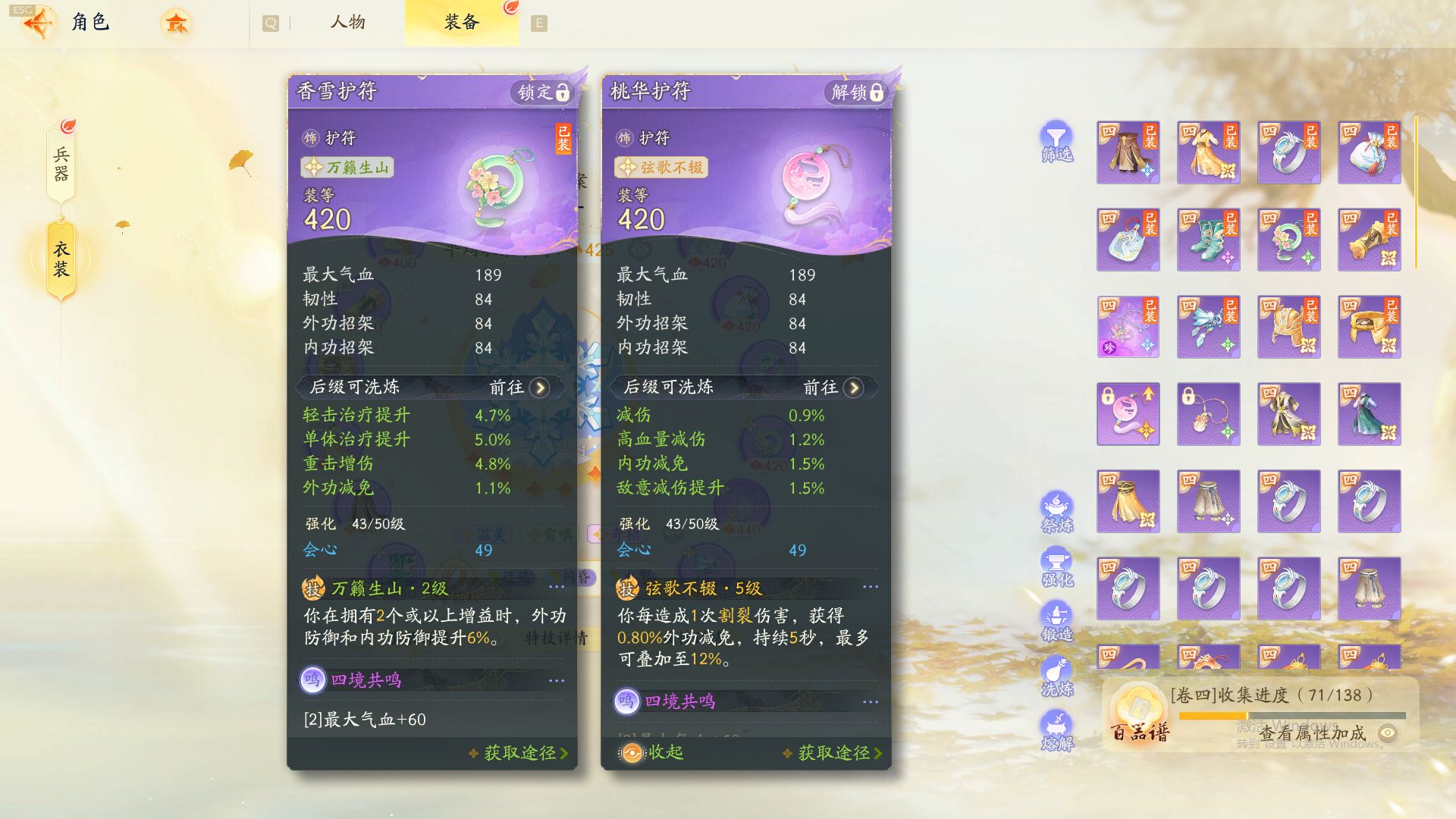 SD20653射雕账号详情图8