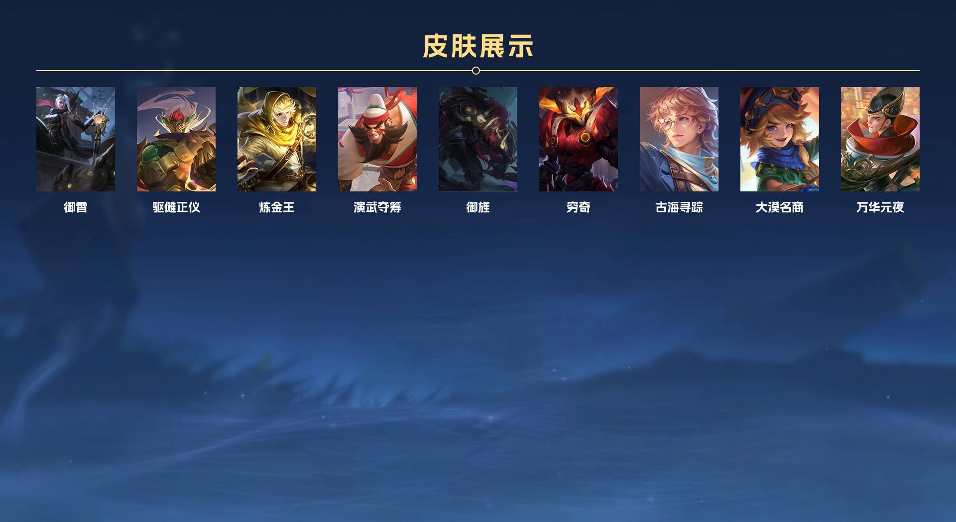 WZ2150923王者荣耀账号详情图8
