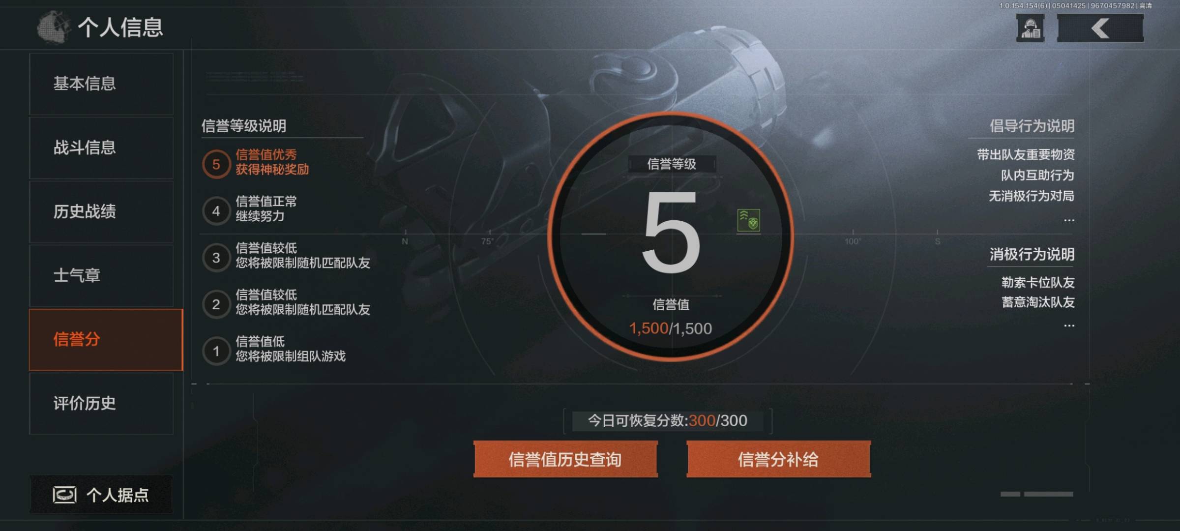 AQ20305暗区突围账号详情图2 AQ20305暗区突围账号详情图2