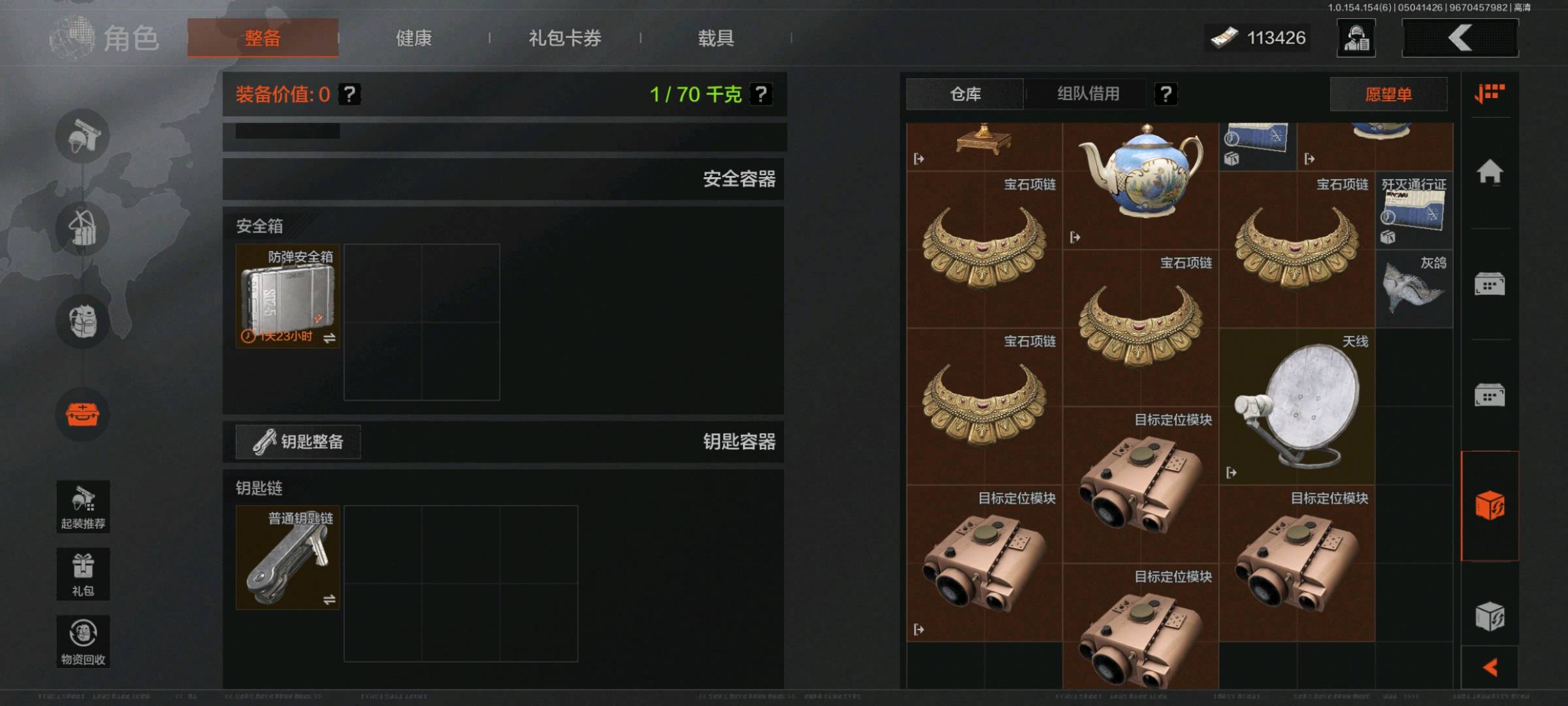 AQ20305暗区突围账号详情图8 AQ20305暗区突围账号详情图8