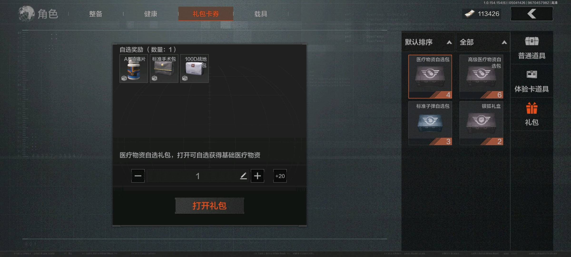 AQ20305暗区突围账号详情图9 AQ20305暗区突围账号详情图9