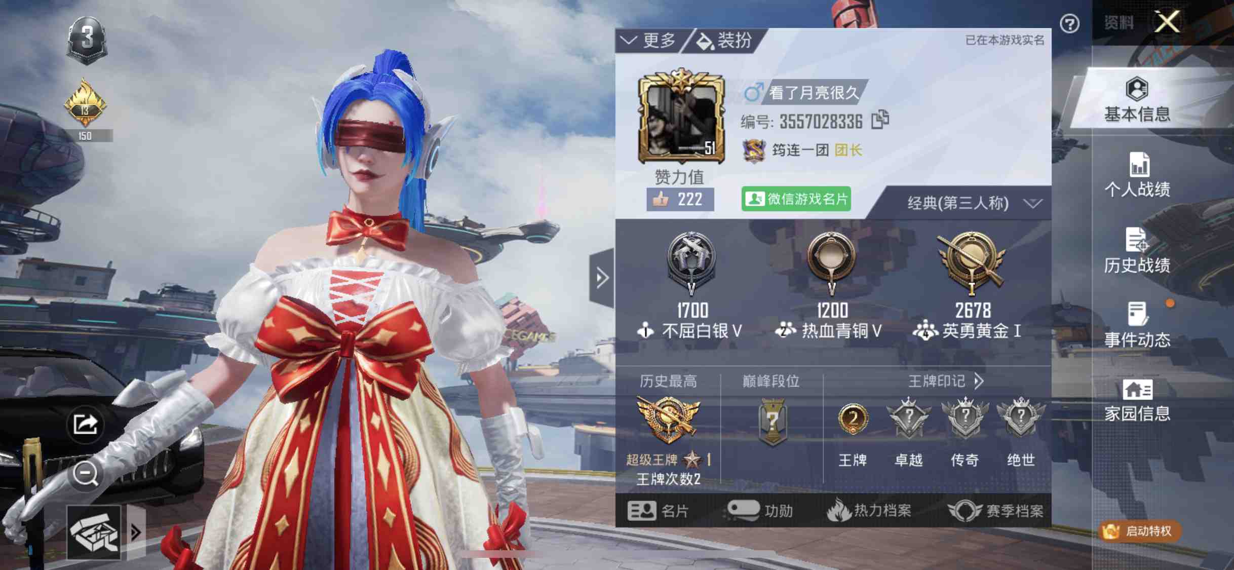 HP267503和平精英账号详情图1 HP267503和平精英账号详情图1