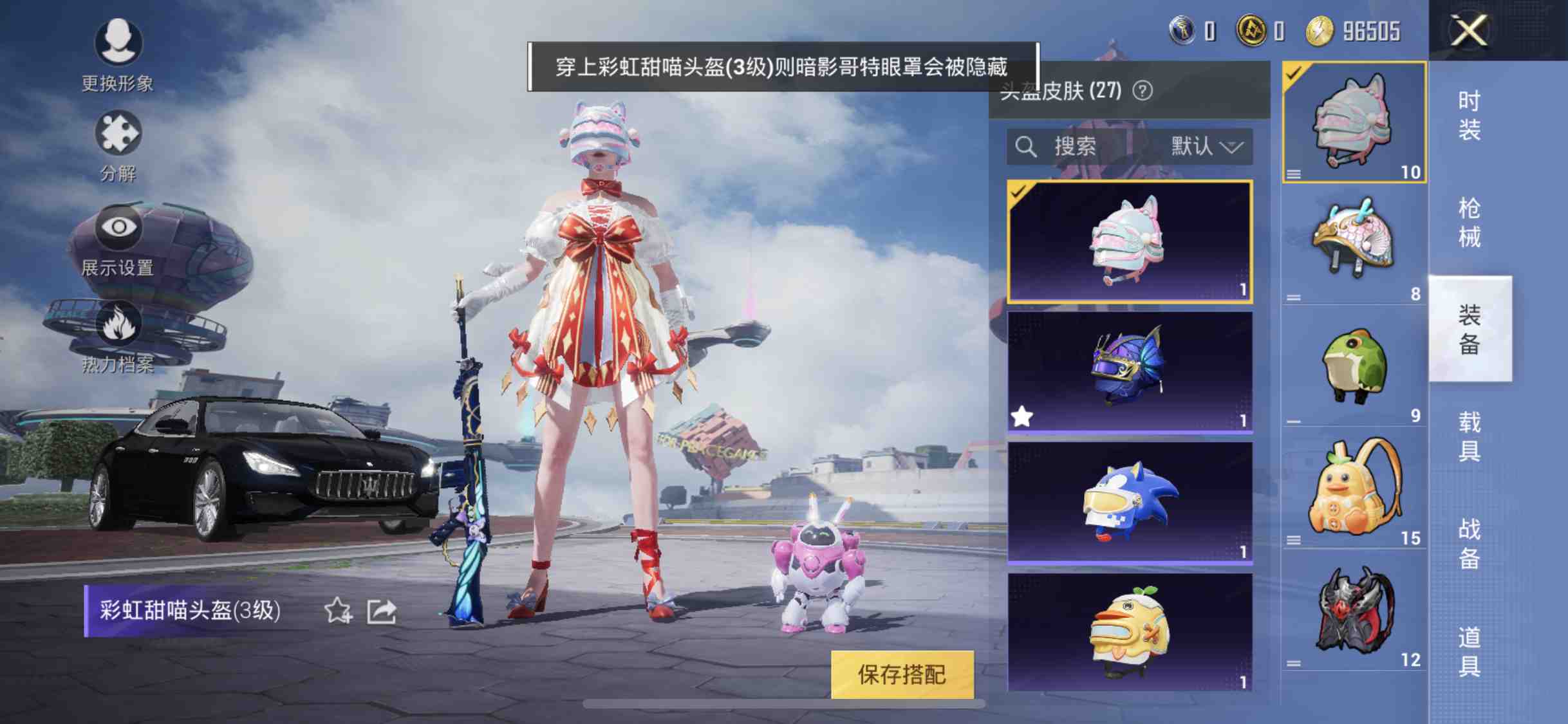 HP267503和平精英账号详情图3 HP267503和平精英账号详情图3
