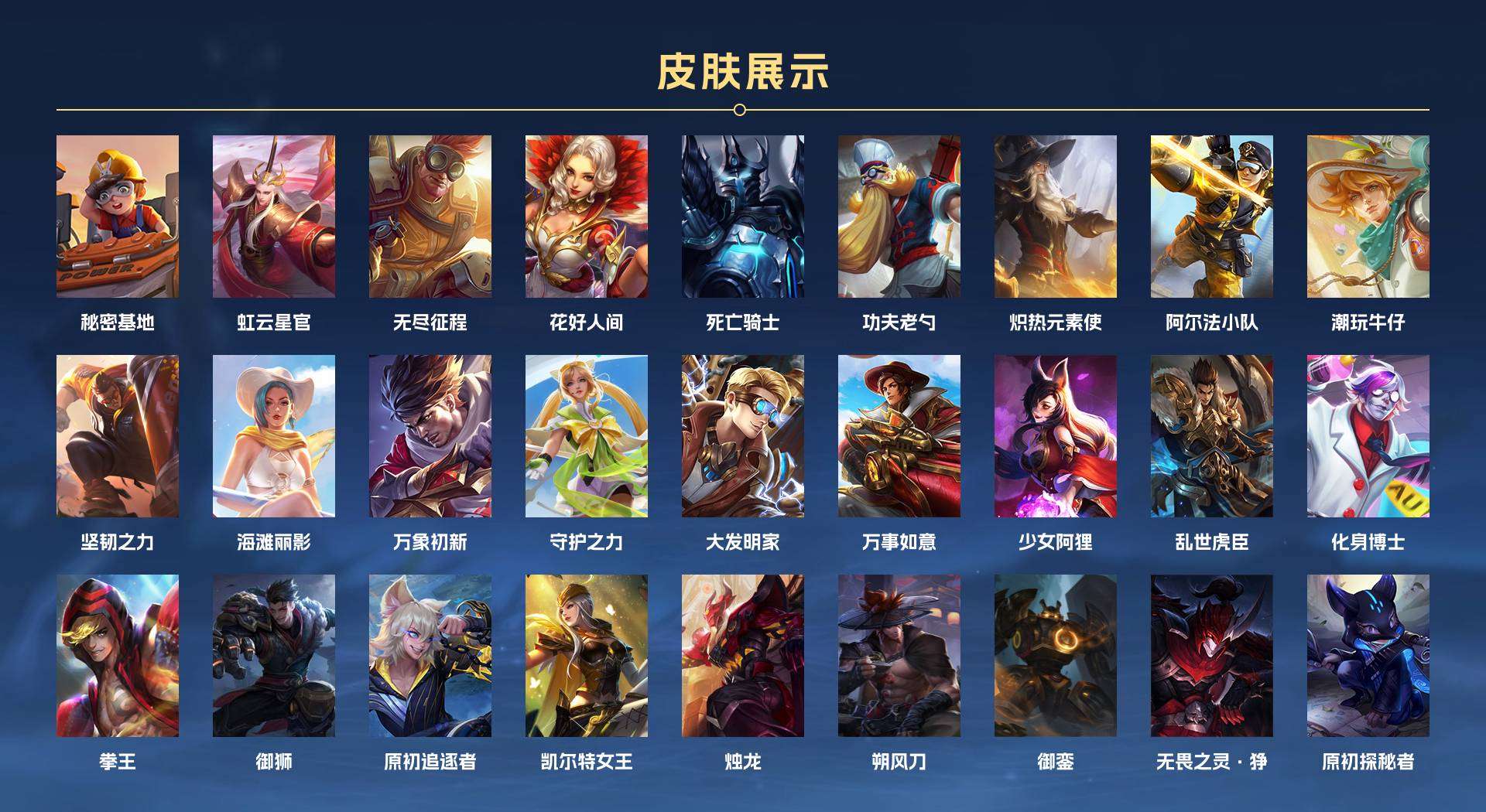 WZ2145895王者荣耀账号详情图3 WZ2145895王者荣耀账号详情图3