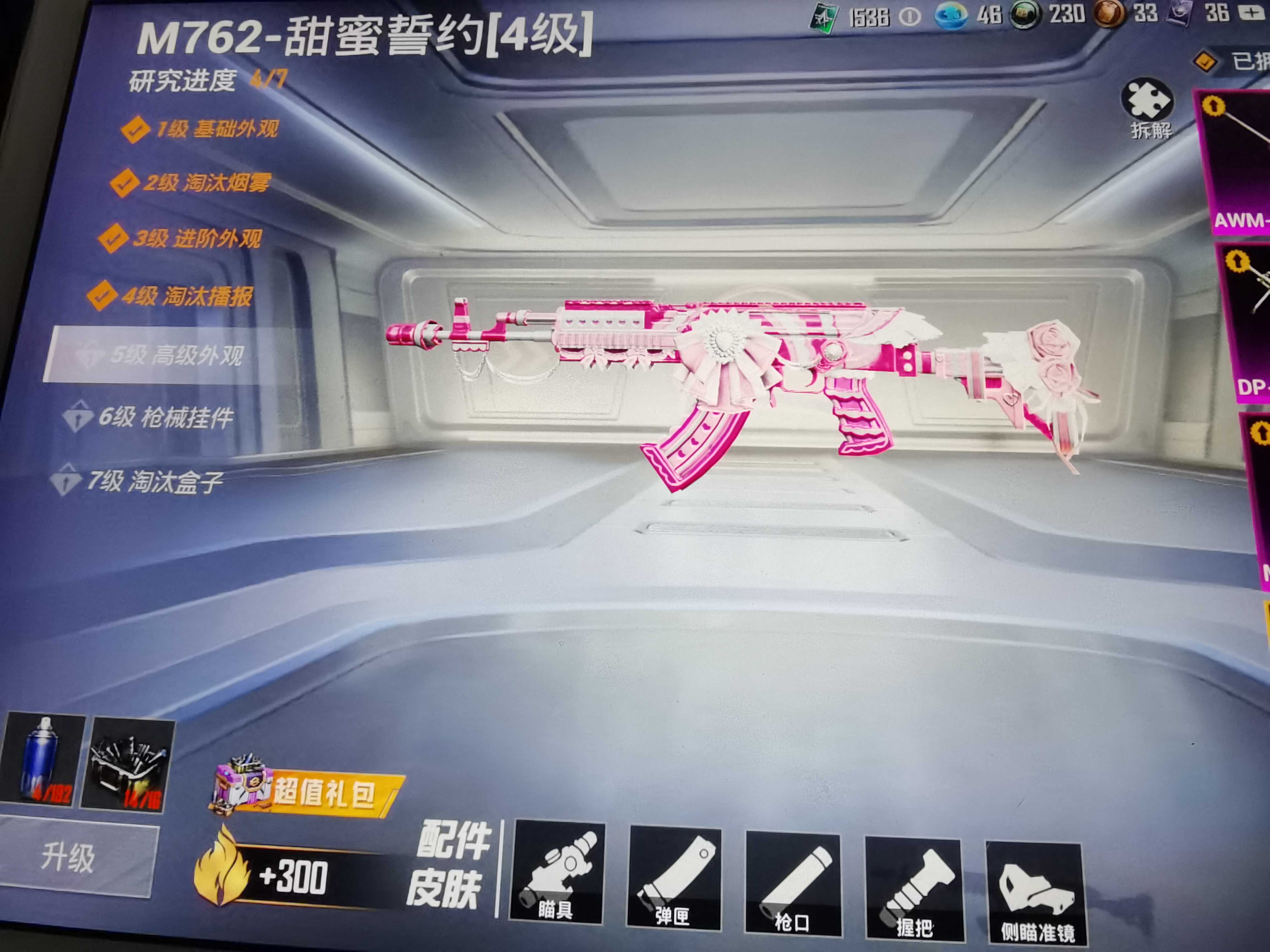 HP267558和平精英账号详情图5 HP267558和平精英账号详情图5