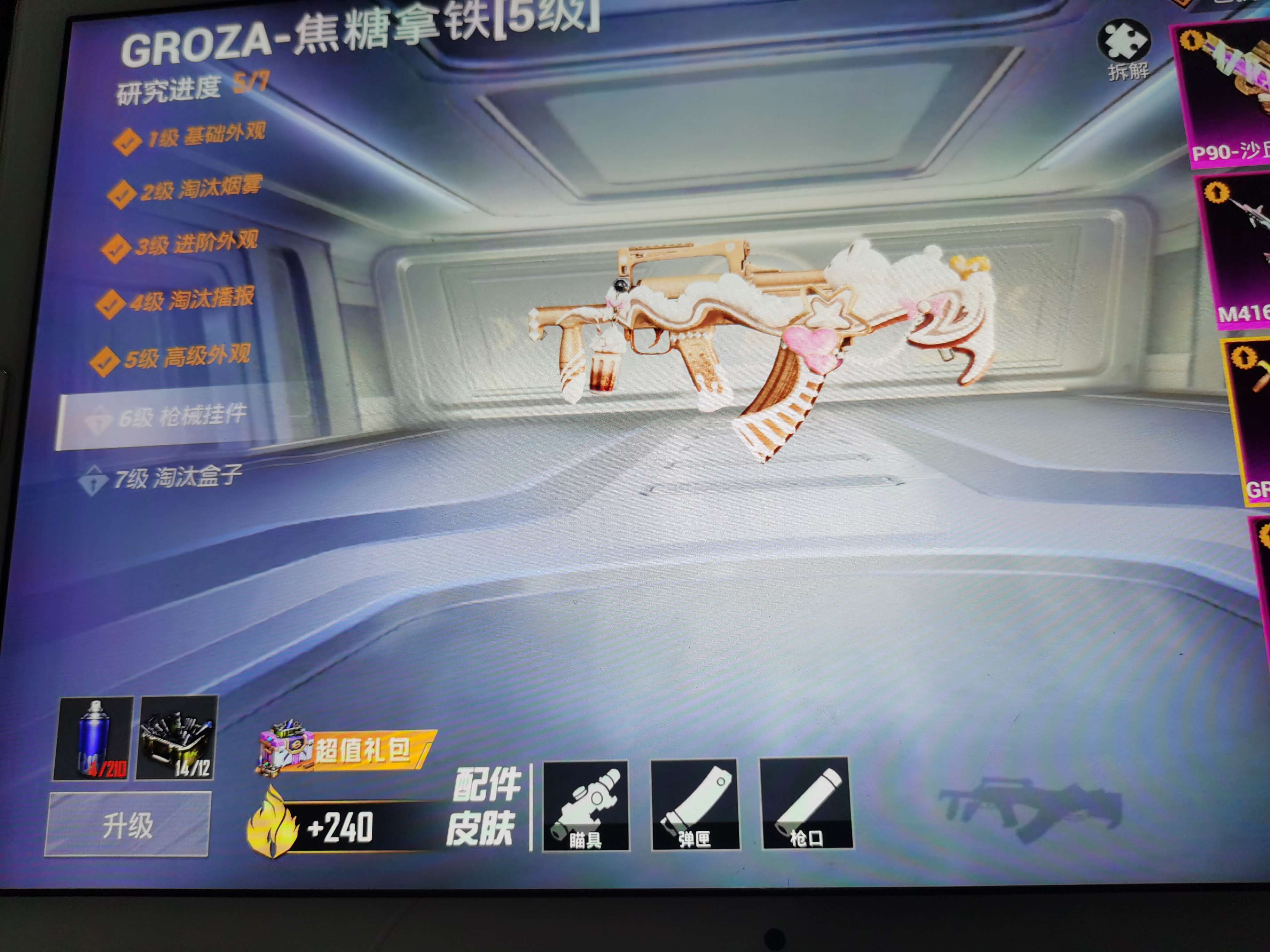 HP267558和平精英账号详情图8 HP267558和平精英账号详情图8
