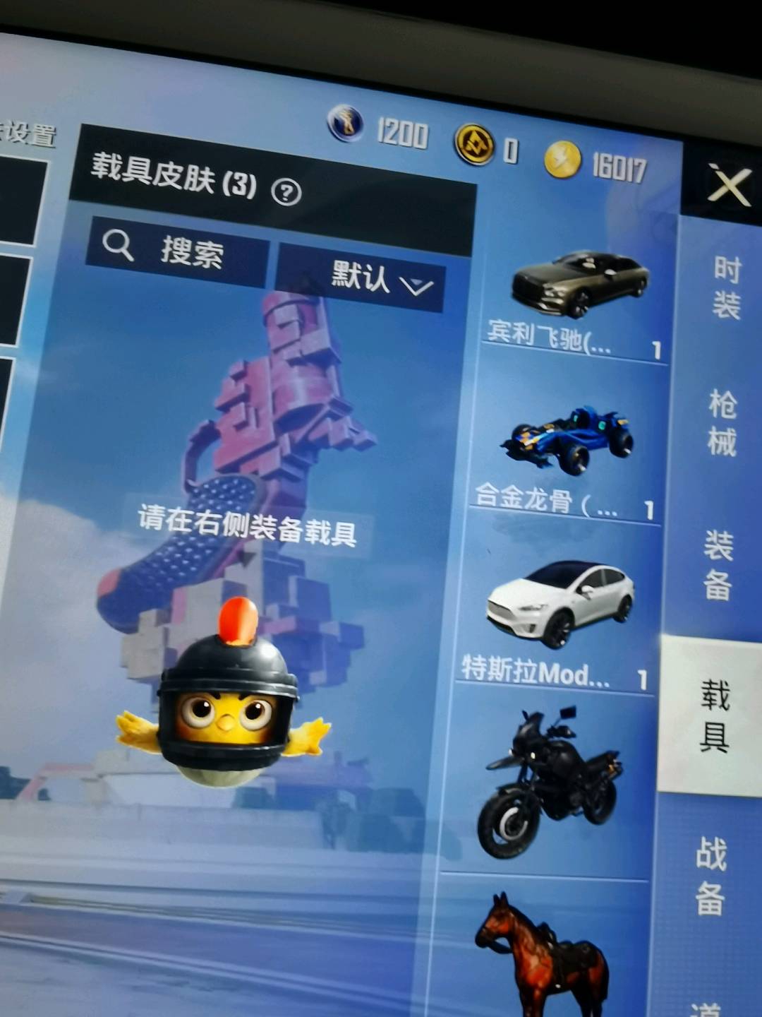 HP267558和平精英账号详情图14 HP267558和平精英账号详情图14